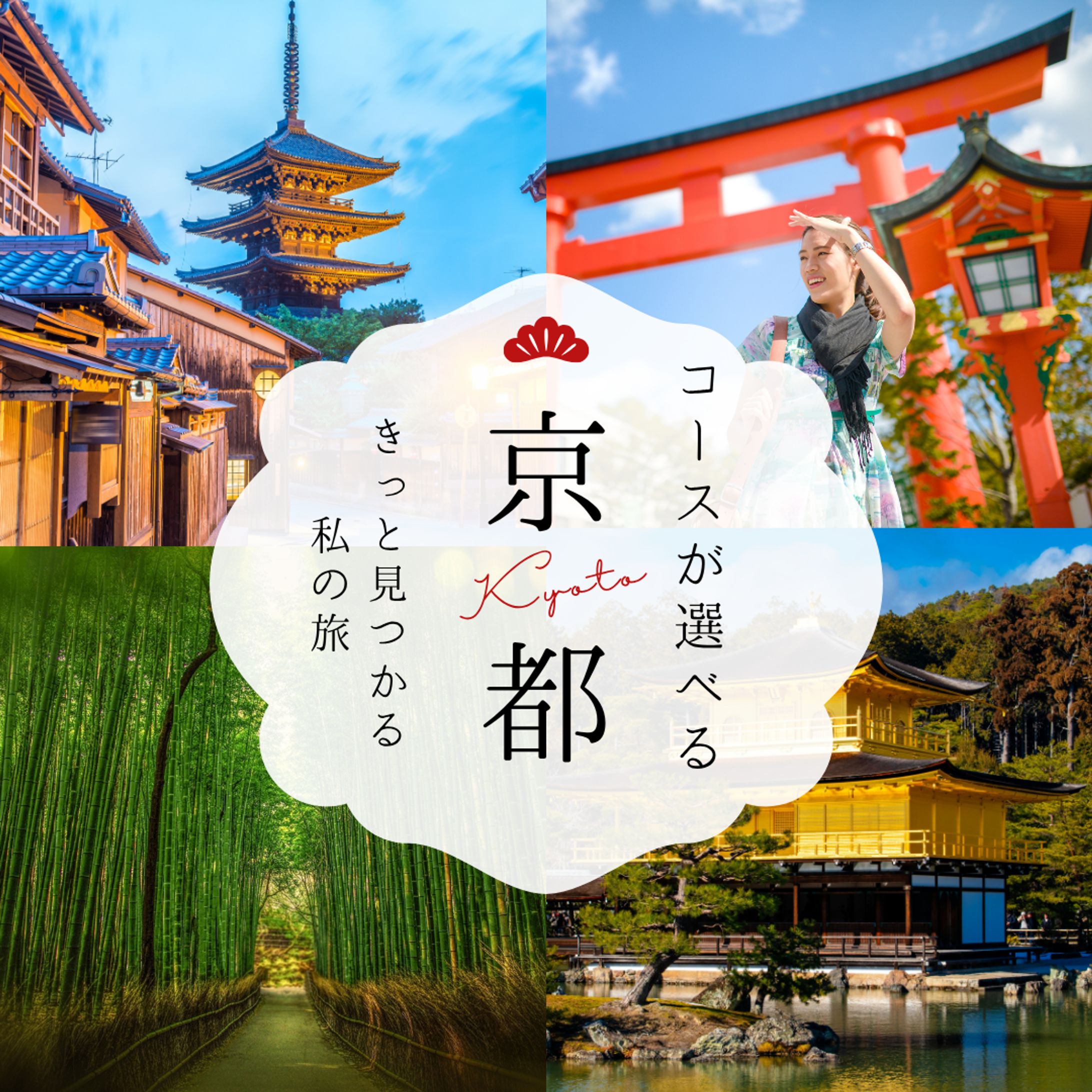 バナー｜旅行-1