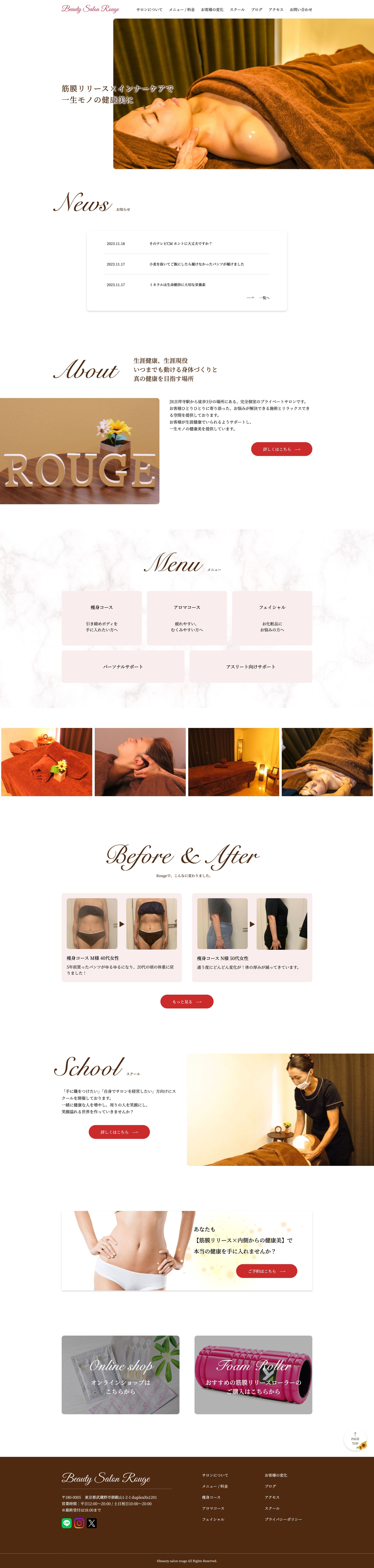 BeautySalonRouge様　ホームページ-1