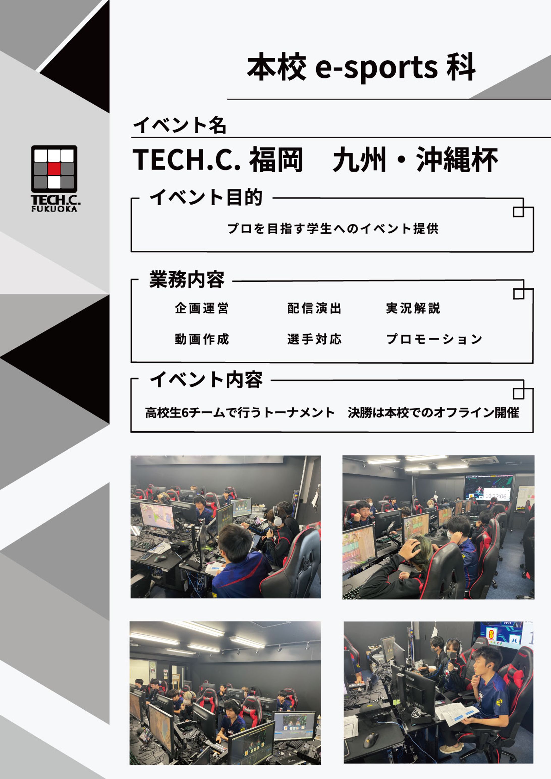 イベント紹介パネル-1