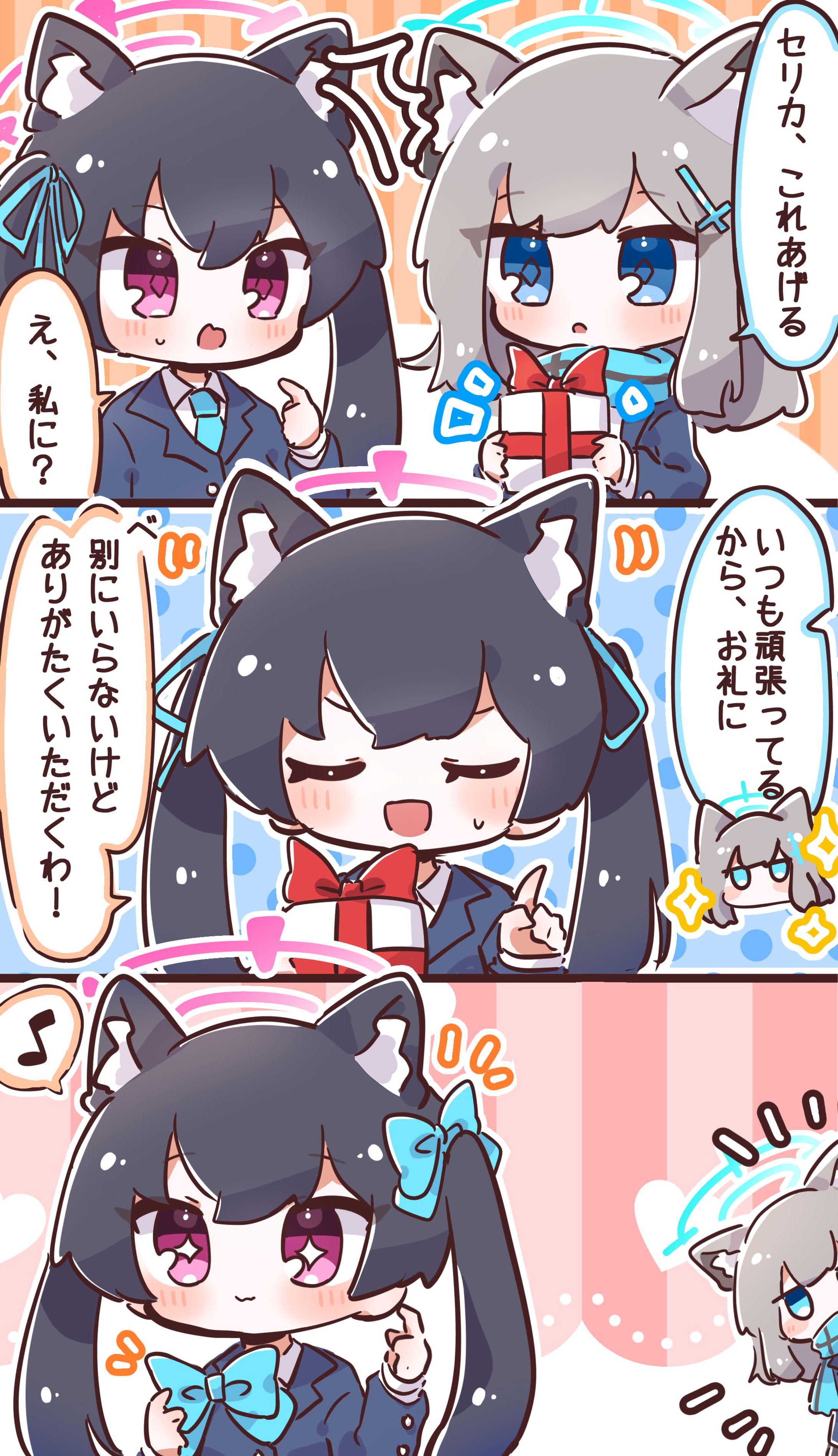 ブルアカ　ファンアート-1