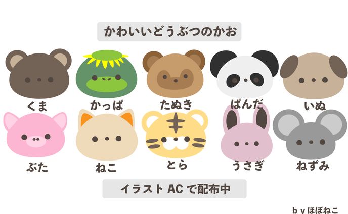 ［free］どうぶつのかお①
