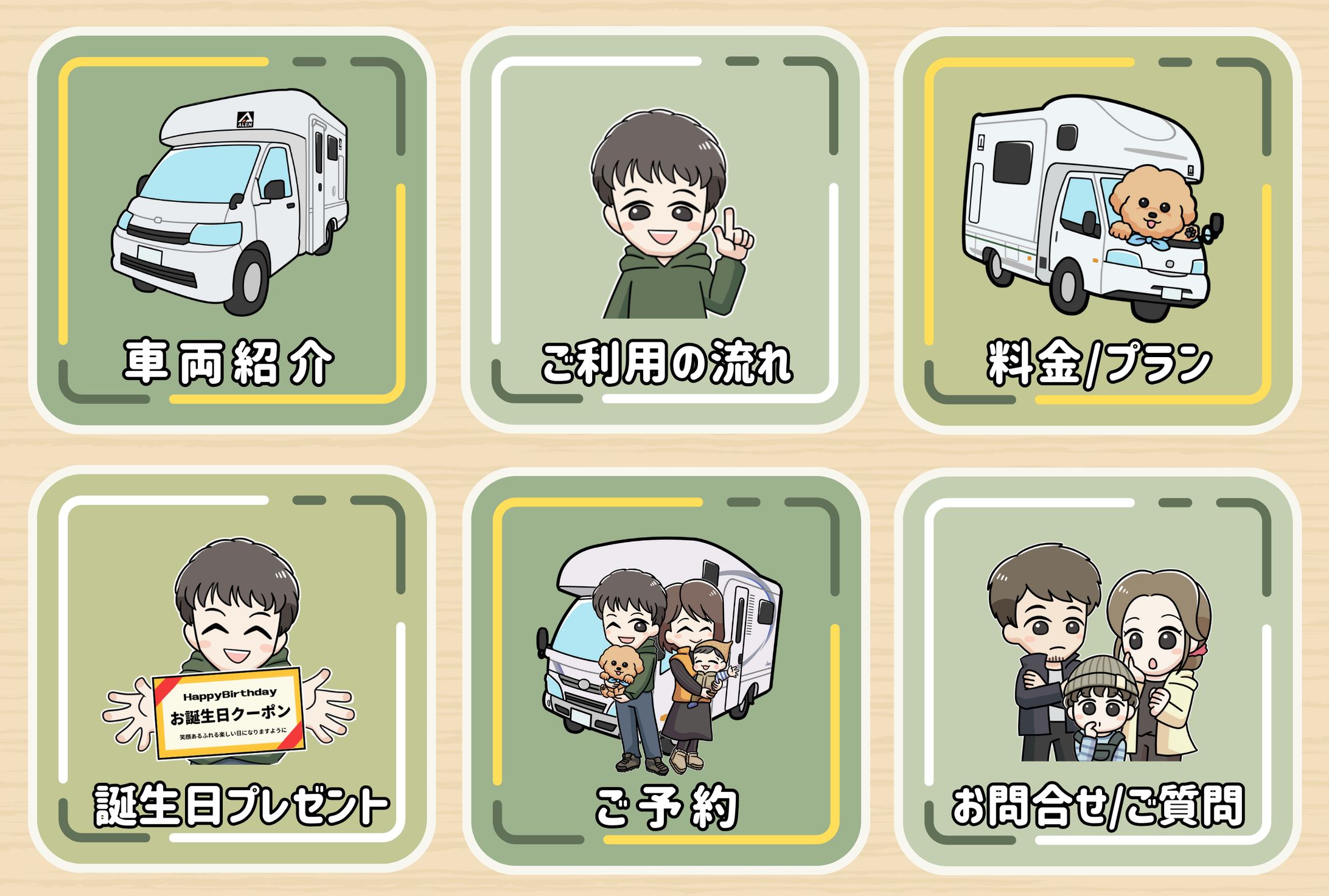 LINEスタンプ/リッチメニュー・導入漫画の作成実績 