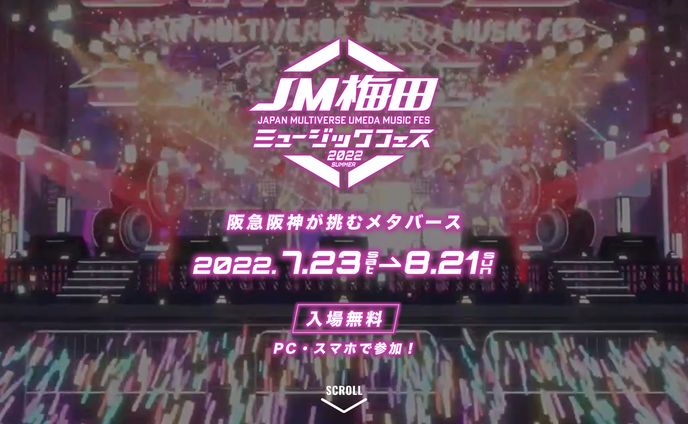 JM梅田ミュージックフェス2022　クリエイタースタッフ