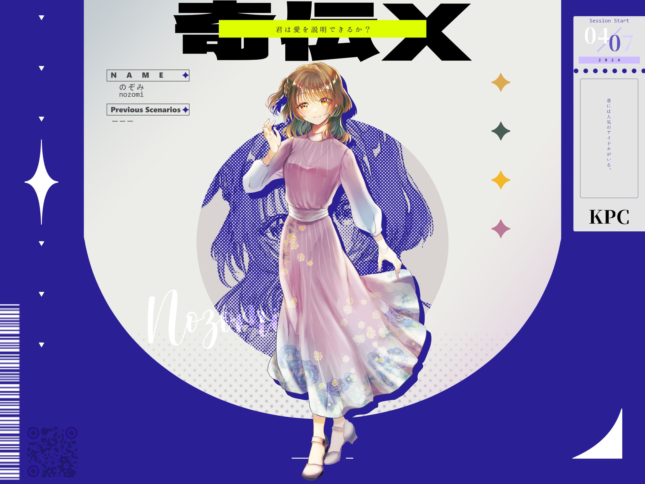 奇伝X7陣-1