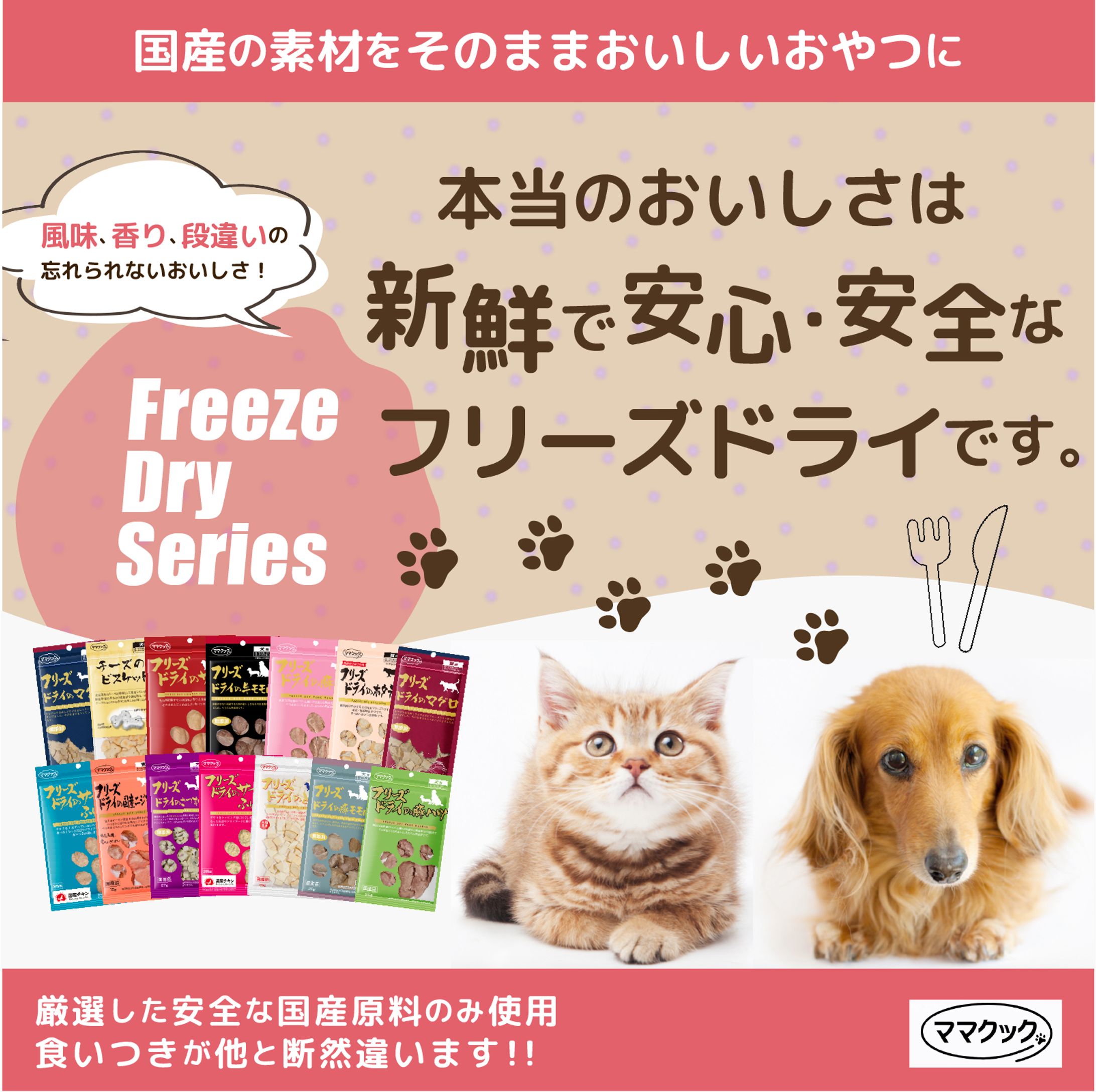 ECサイト／Amazon商品画像（ペットフード）-1