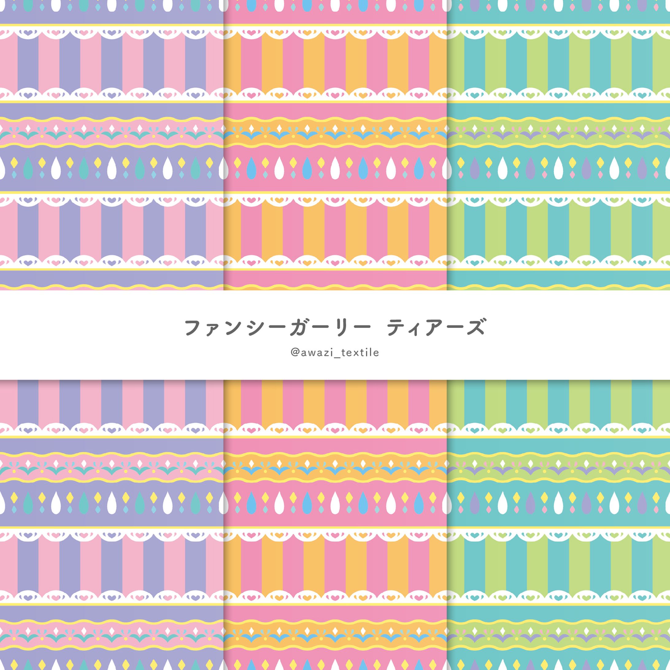 ファンシーガーリー ティアーズ-1