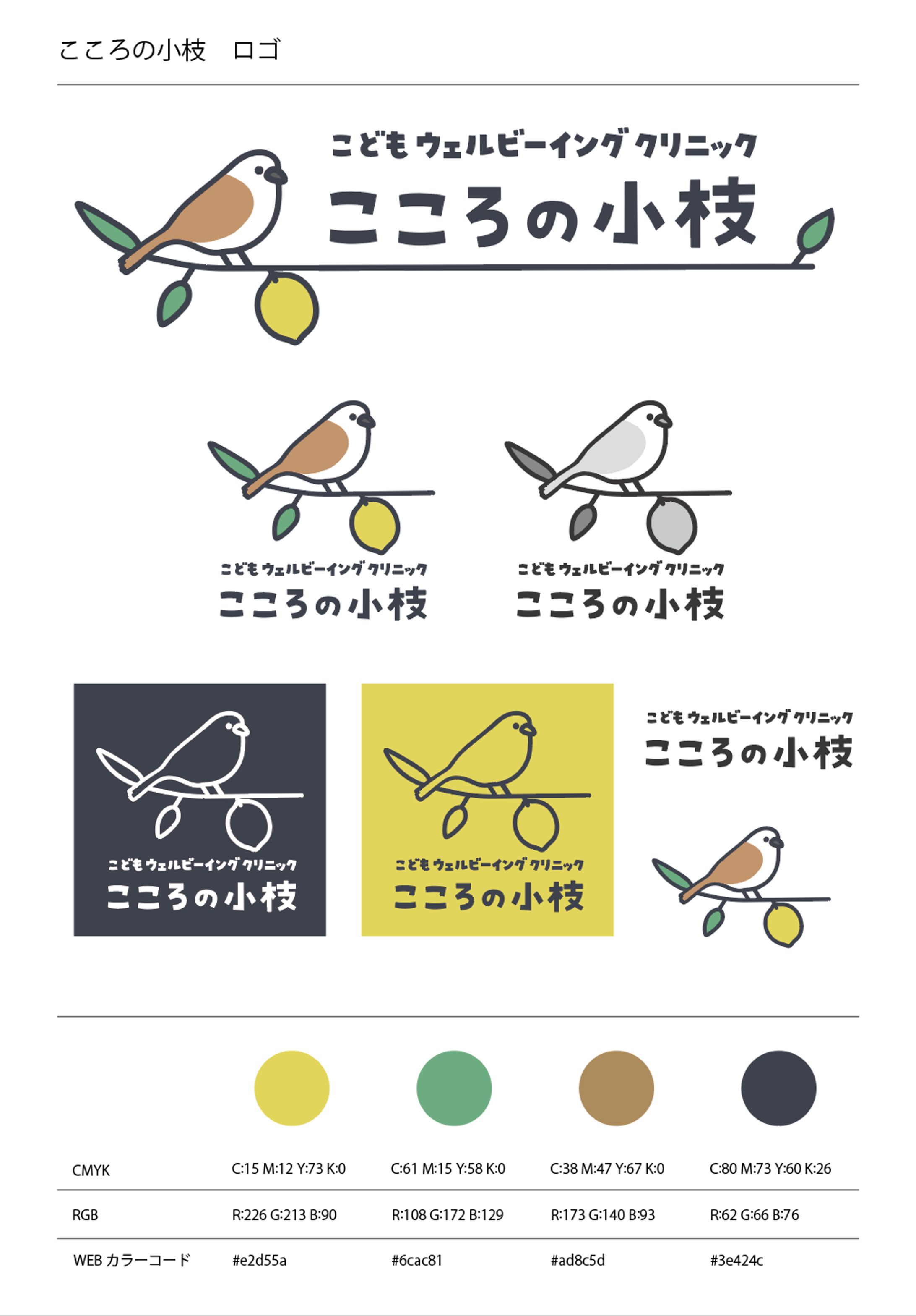 クリニックロゴ・webサイト-1