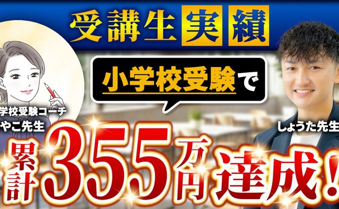 （サムネ②）しょうたさん対談②・あやこ先生