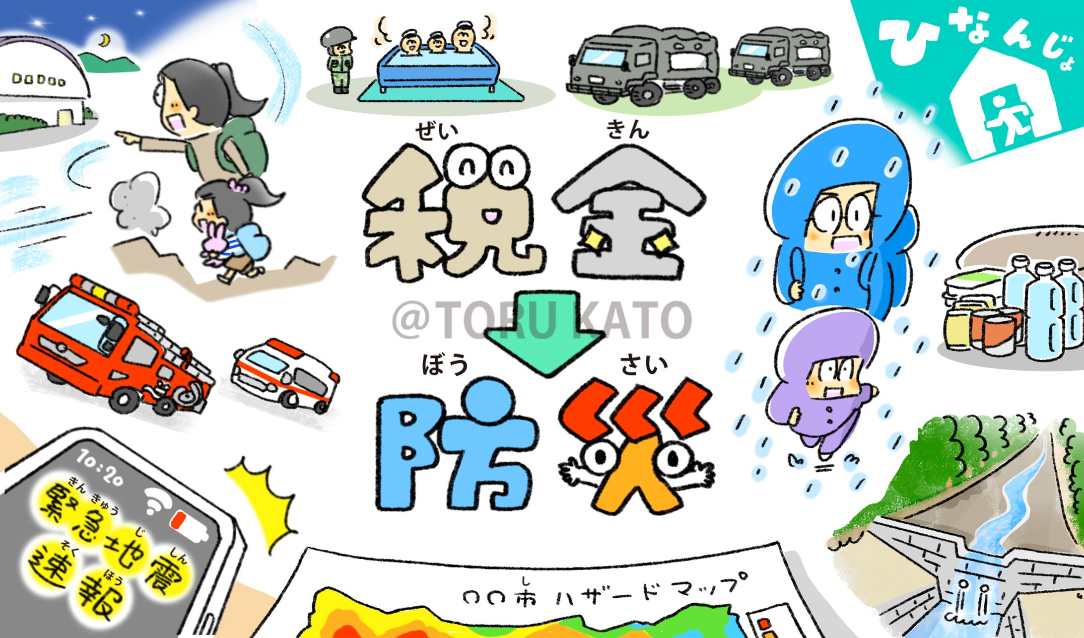 「学研キッズネット」（2022〜2025年夏休み）-1