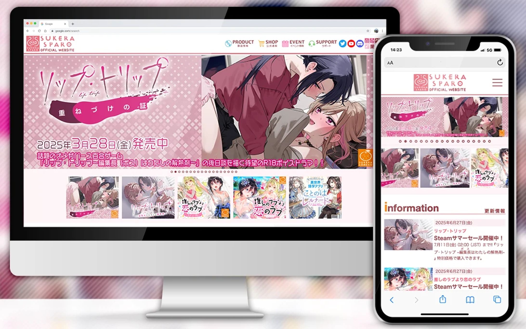 【WEB】SukeraSparo公式サイト+作品特設サイト-1