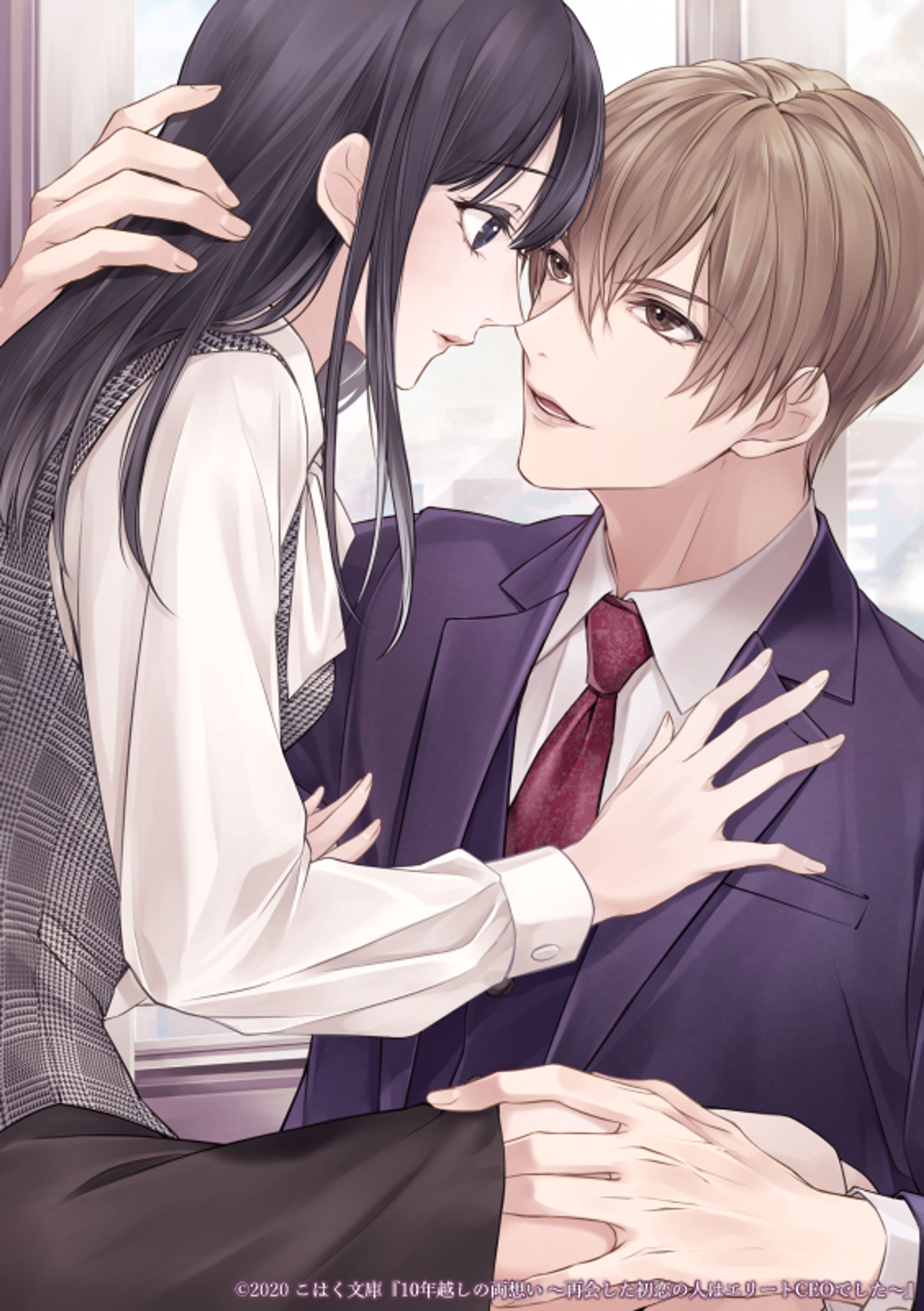 電子書籍『10年越しの両想い ～再会した初恋の人はエリートCEOでした～』（柴田花蓮 著）イラスト-1