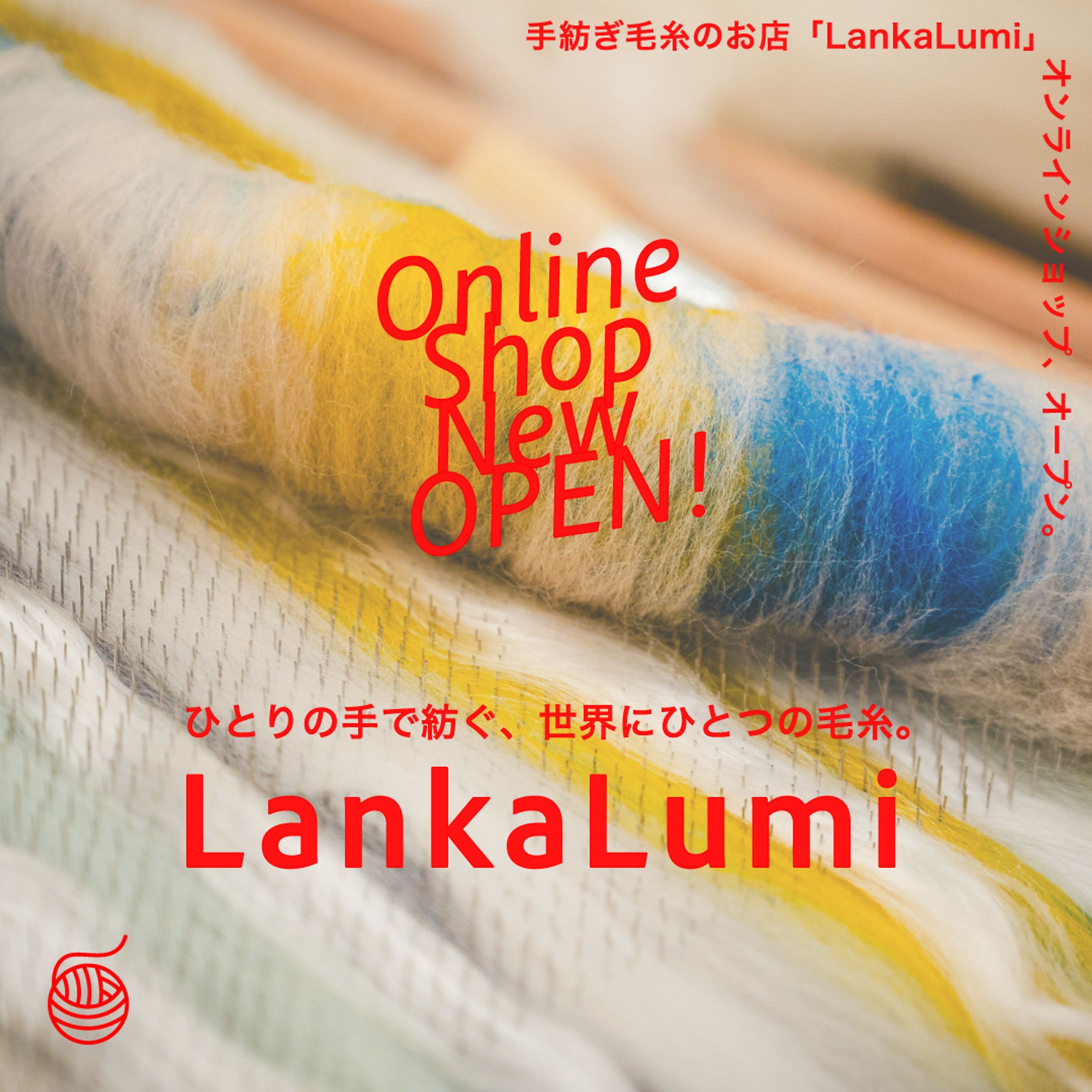 手紡ぎ毛糸のお店「LankaLumi」IGバナー -1