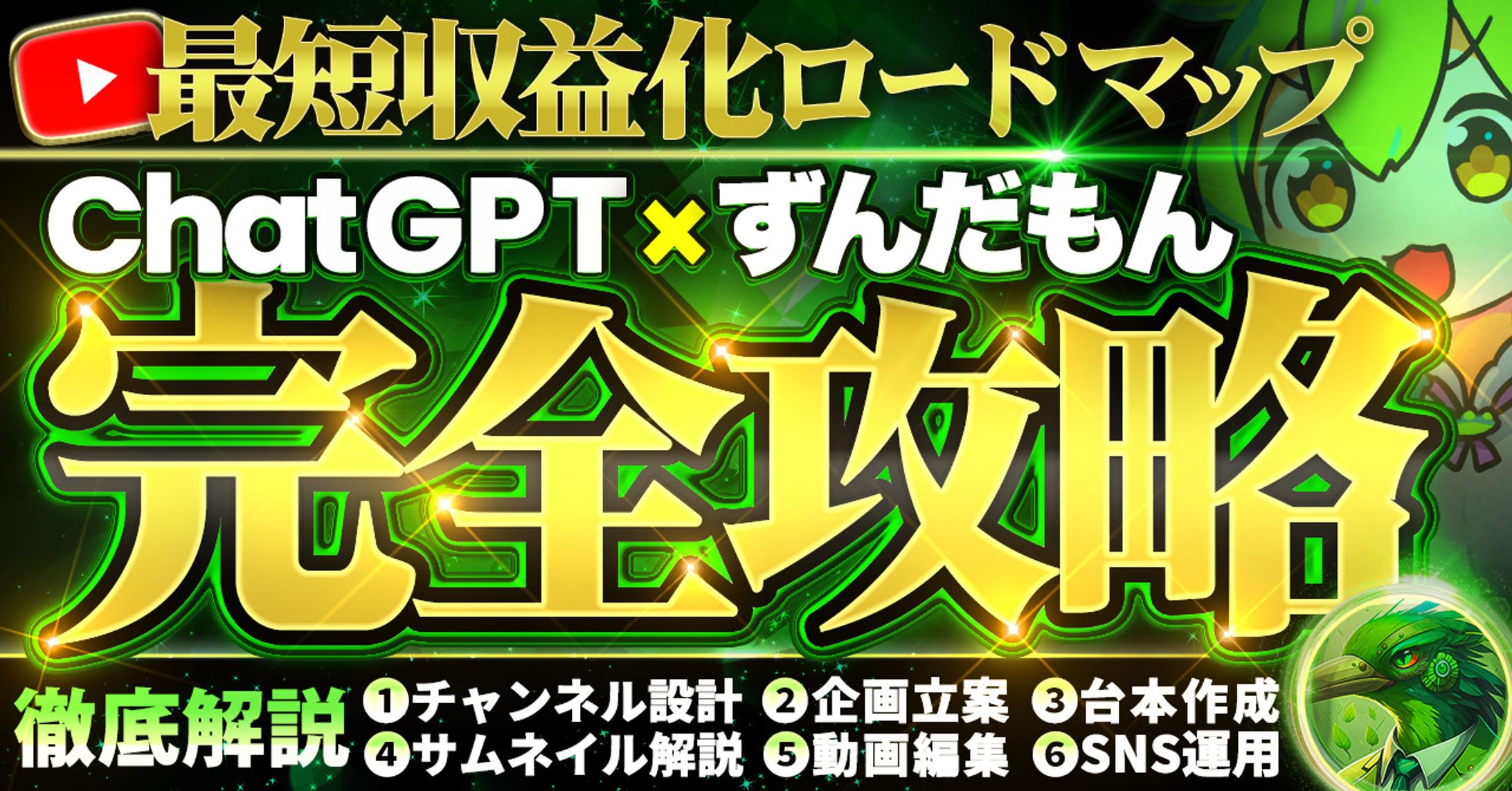 Brain/Tipsサムネ(自主制作)-1