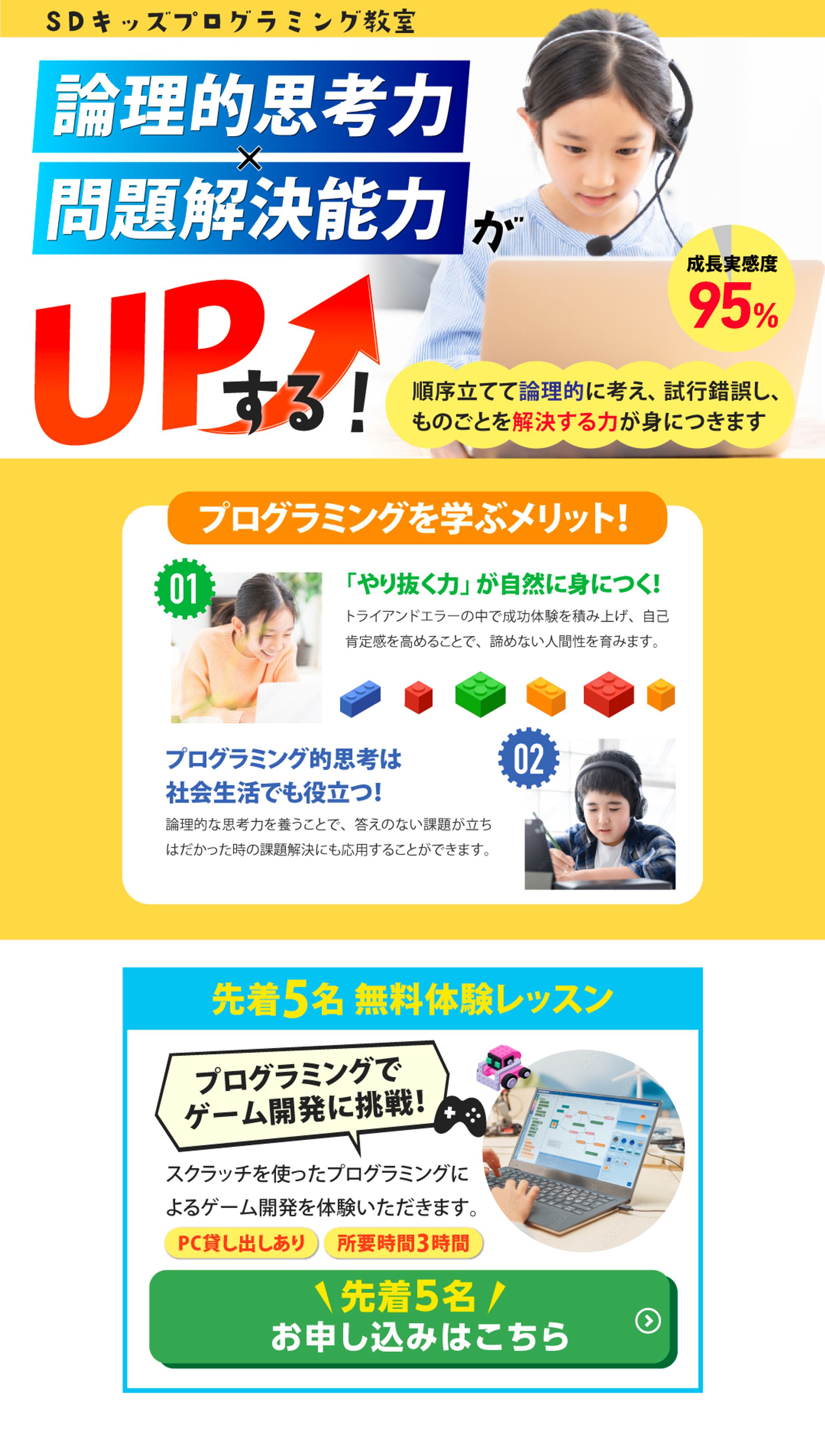 キッズプログラミング教室【PC/SP版】-1