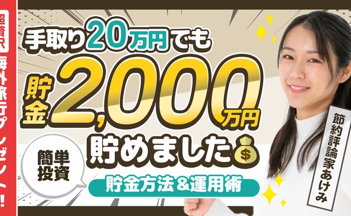 資産形成・投資教育系サムネイル