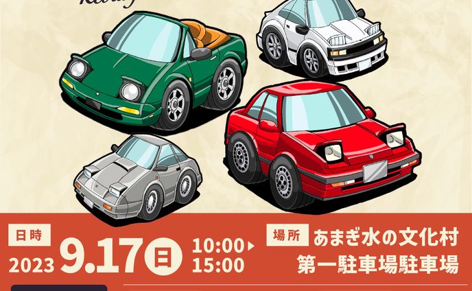 レトロ車のバナー、A4ポスター