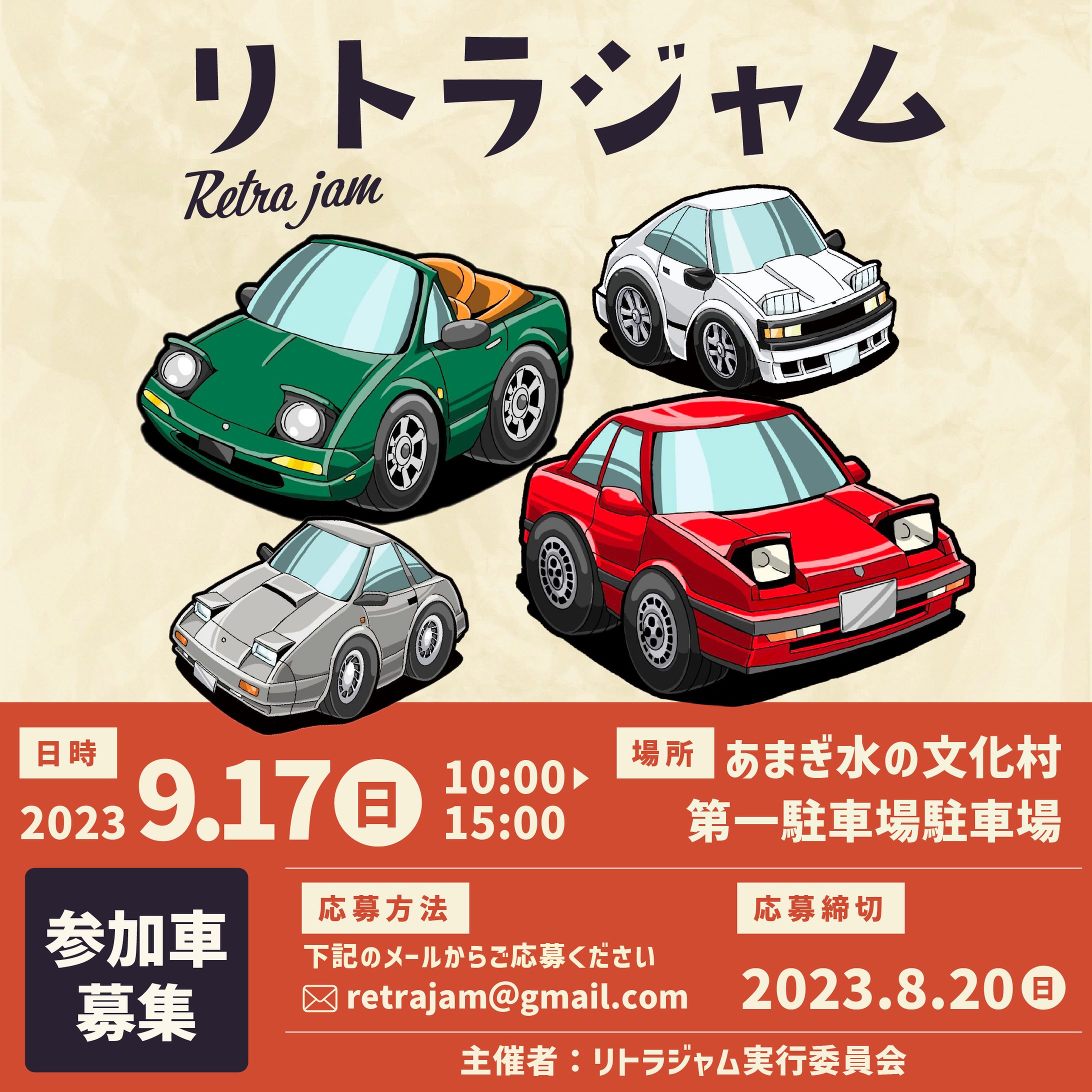 レトロ車のバナー、A4ポスター-1