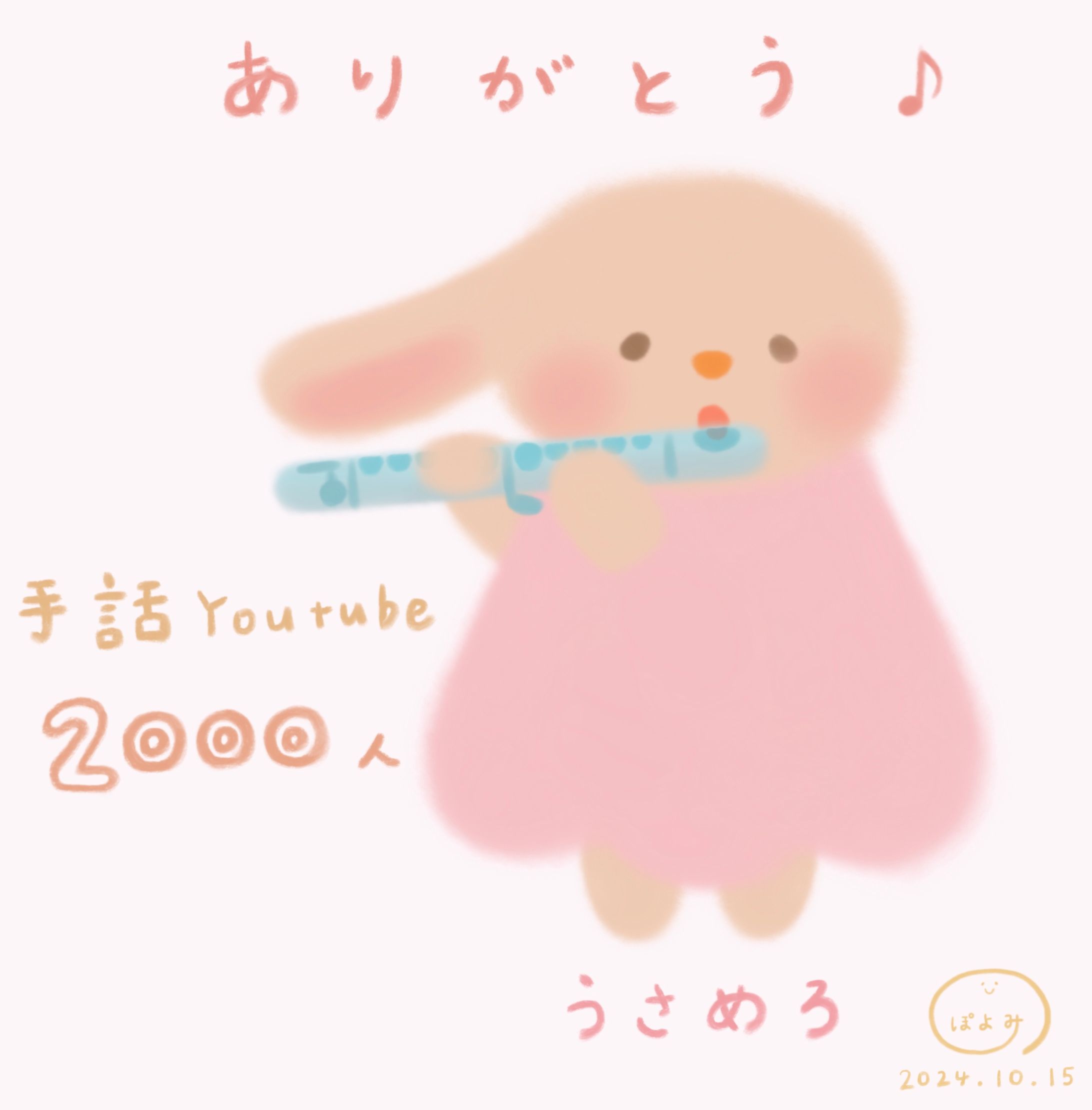 『うさめろ』音楽好きな片耳うさぎ🐰-1