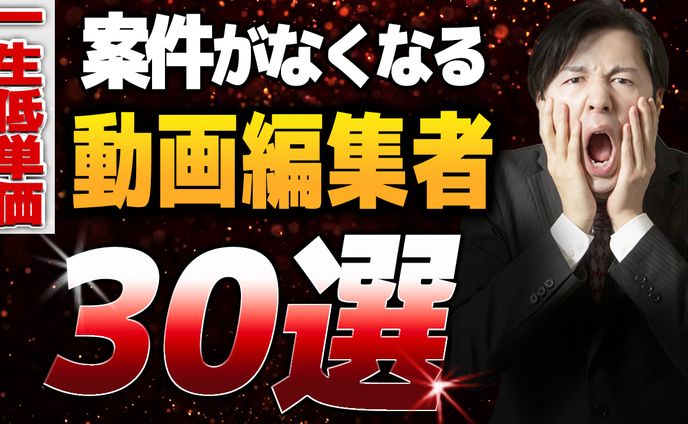動画編集、ラジオ
