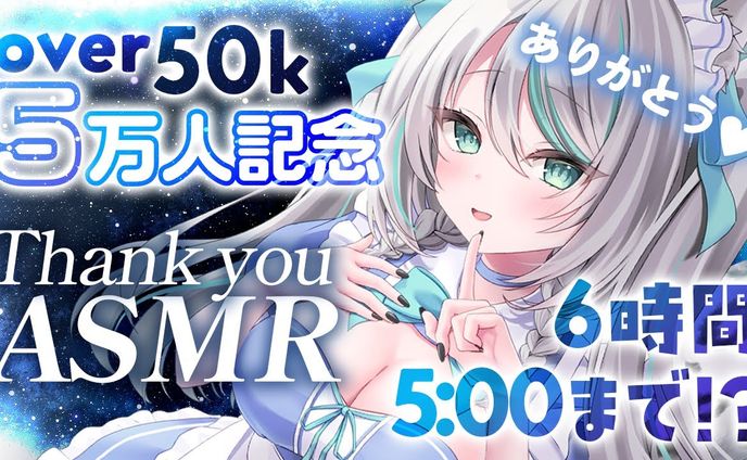 2024/10/4　登録者50000人
