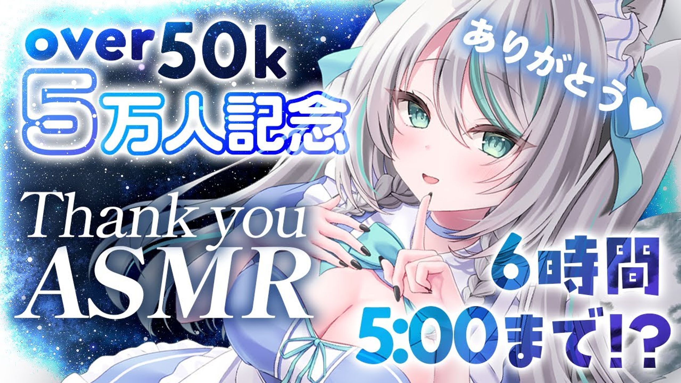 2024/10/4　登録者50000人-1