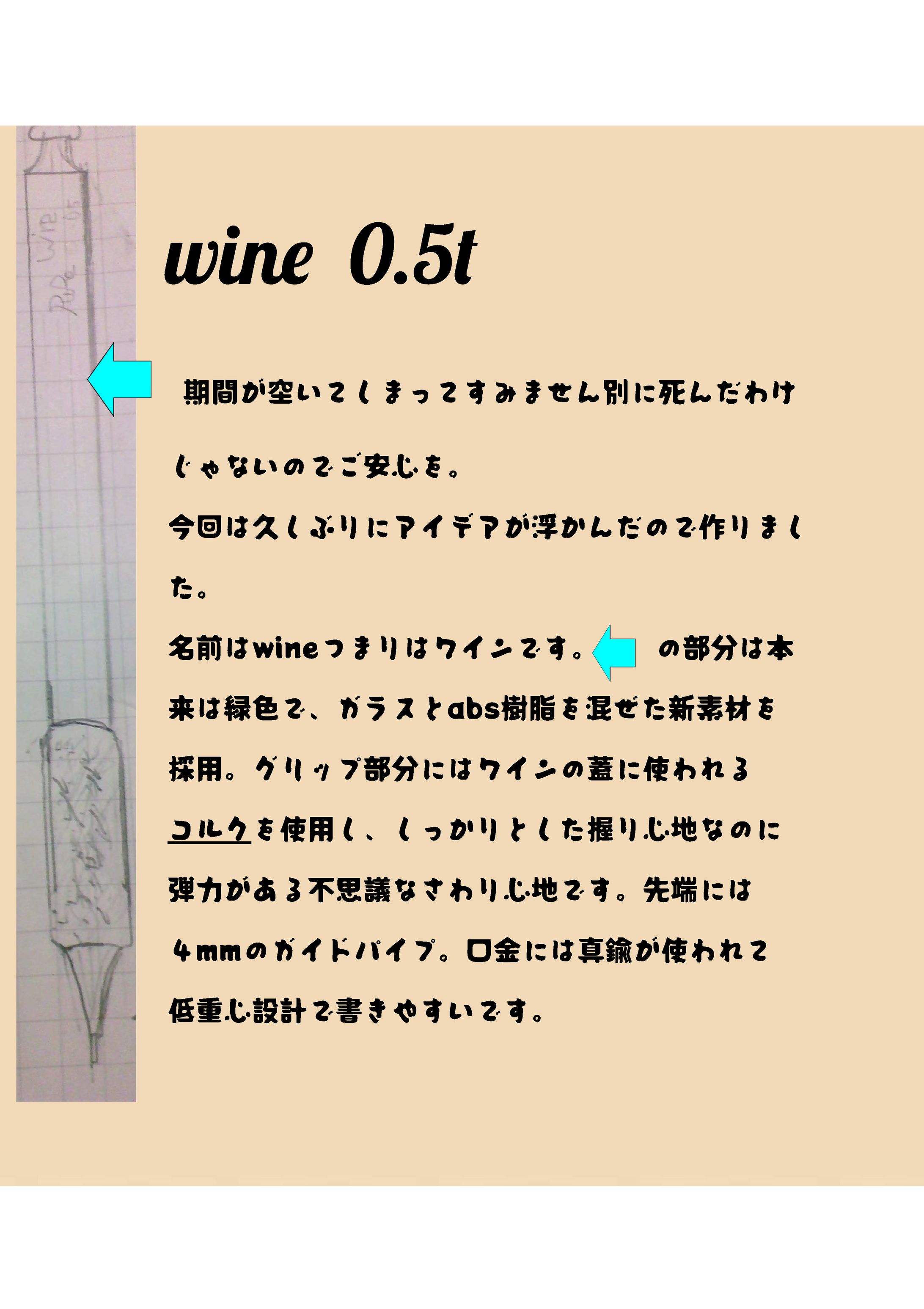 wine0.5 -1
