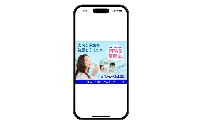 【バナー】浄水器