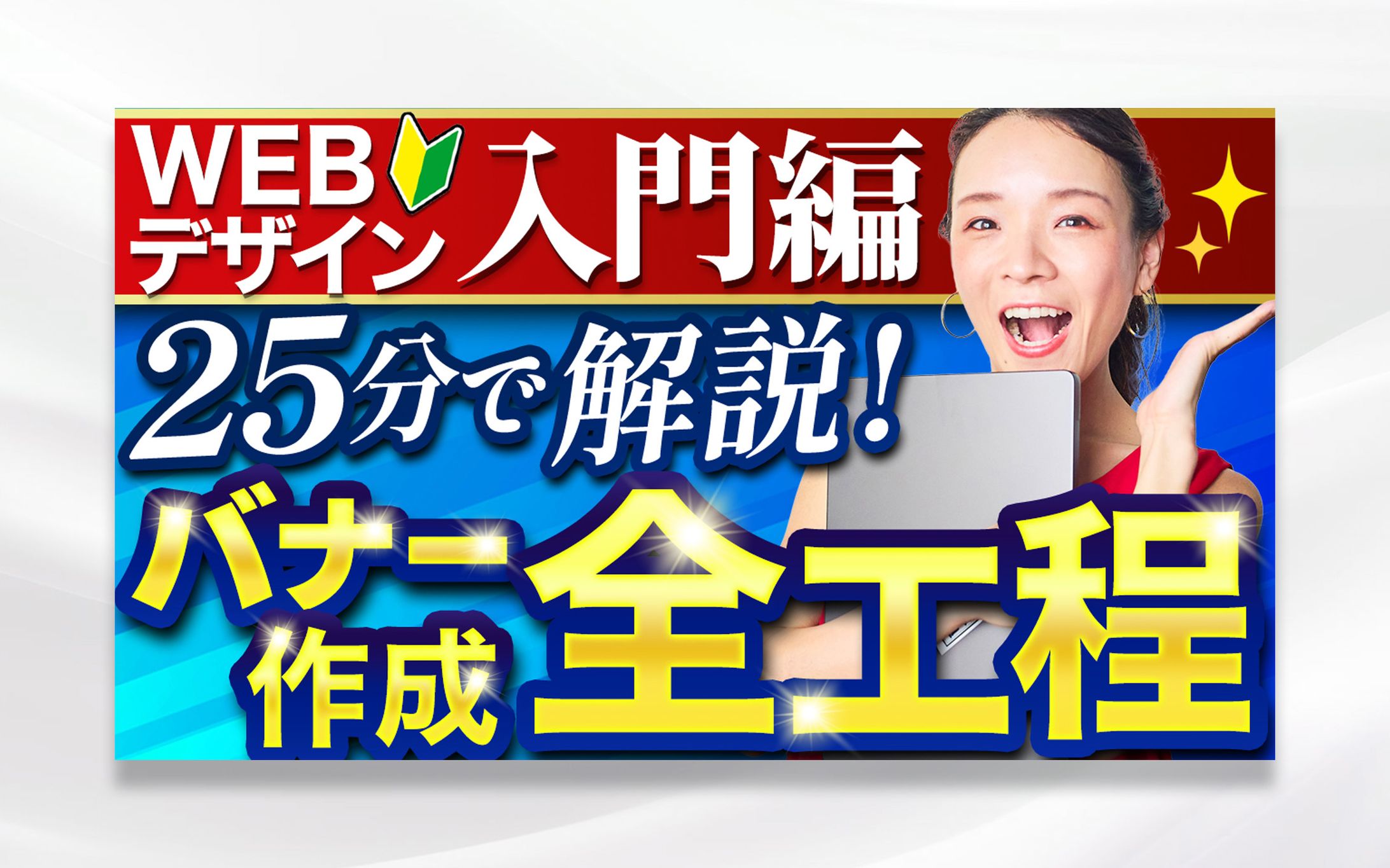 YouTubeサムネイル-1