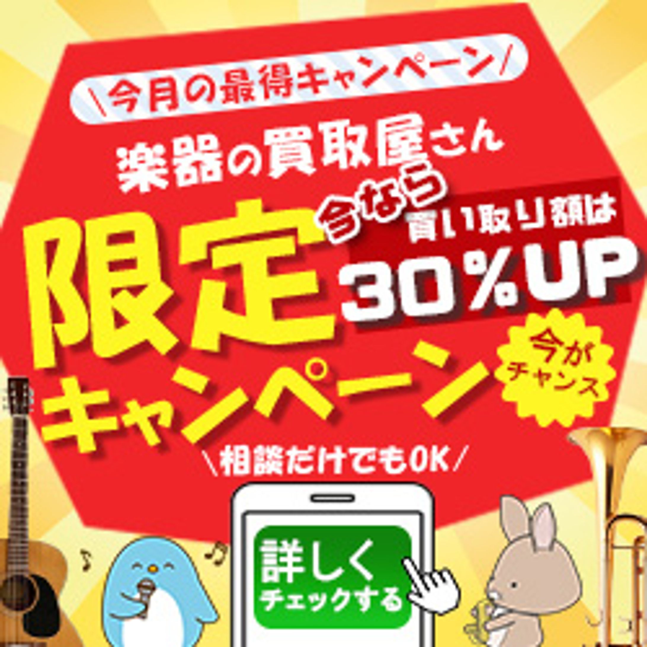 バナー-1