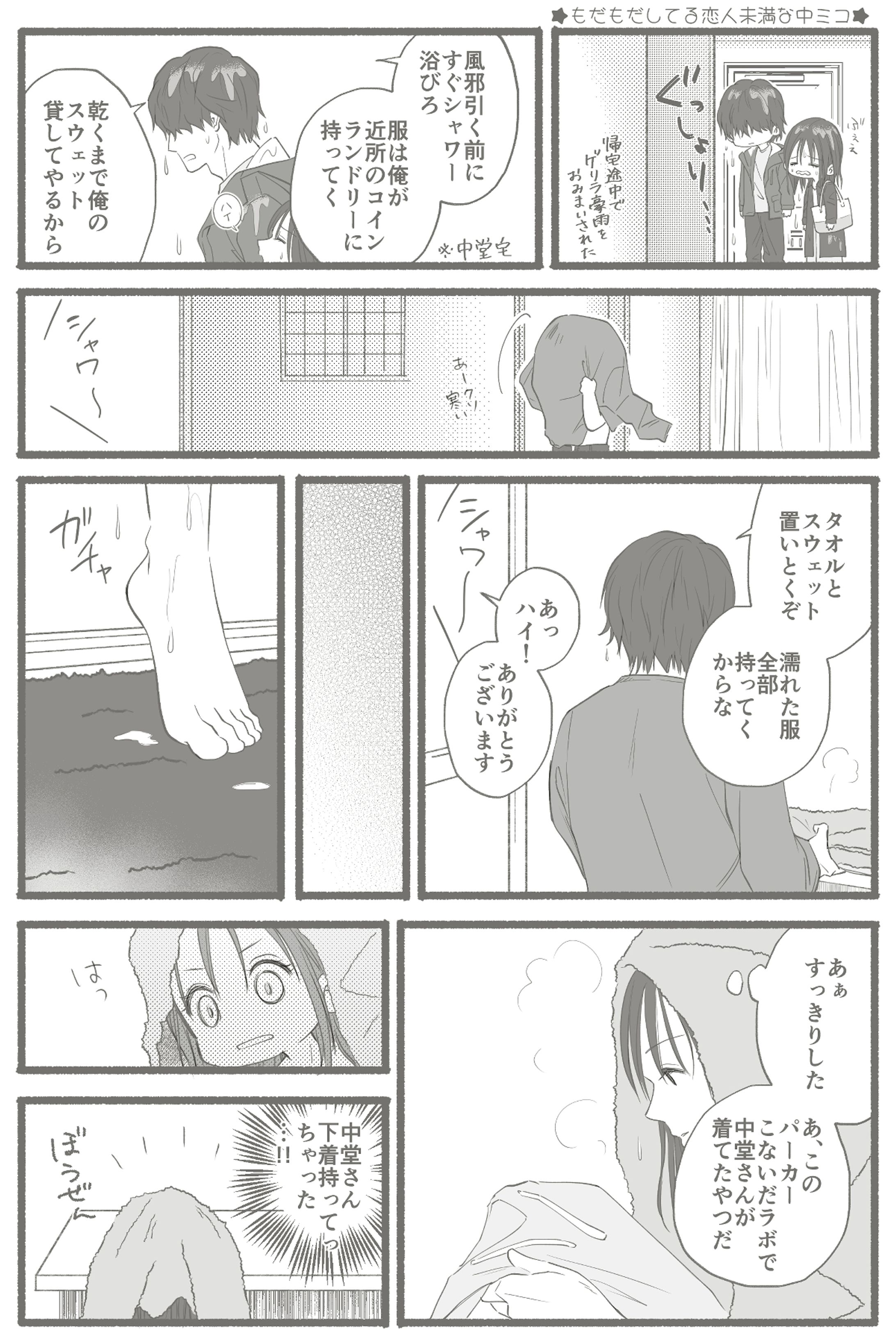 漫画-1