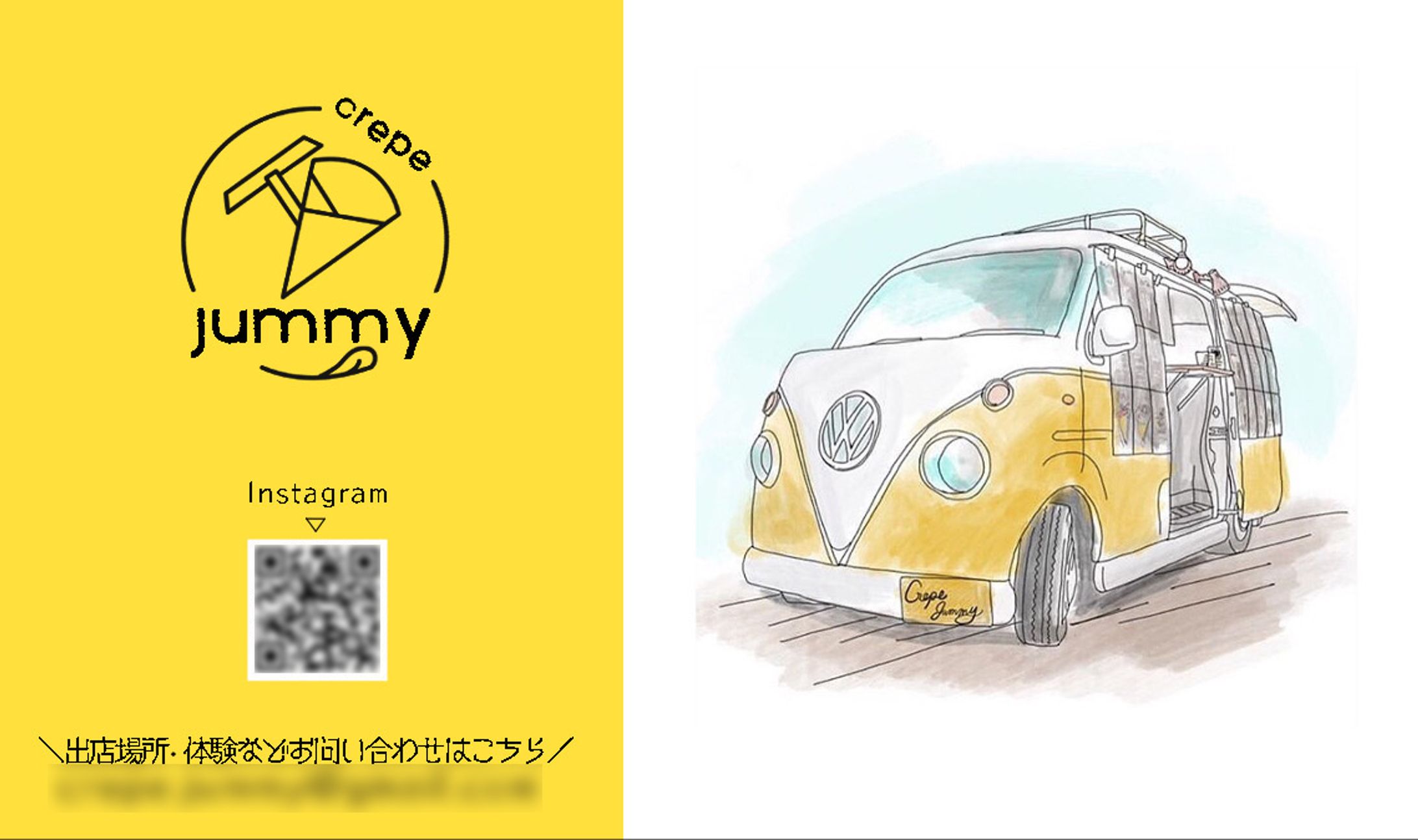 ショップカード（jummy様）-1