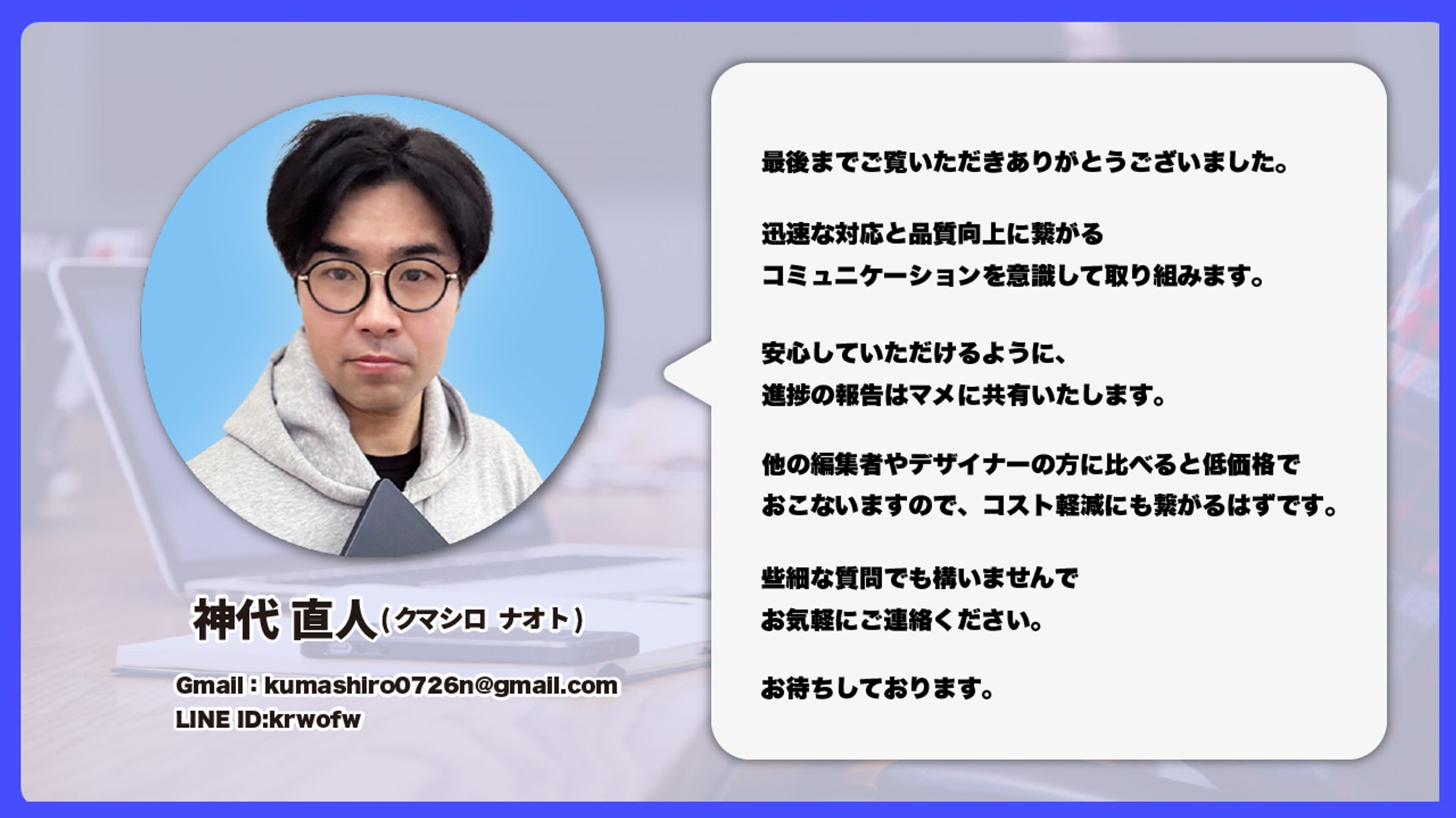 スライド】自己紹介