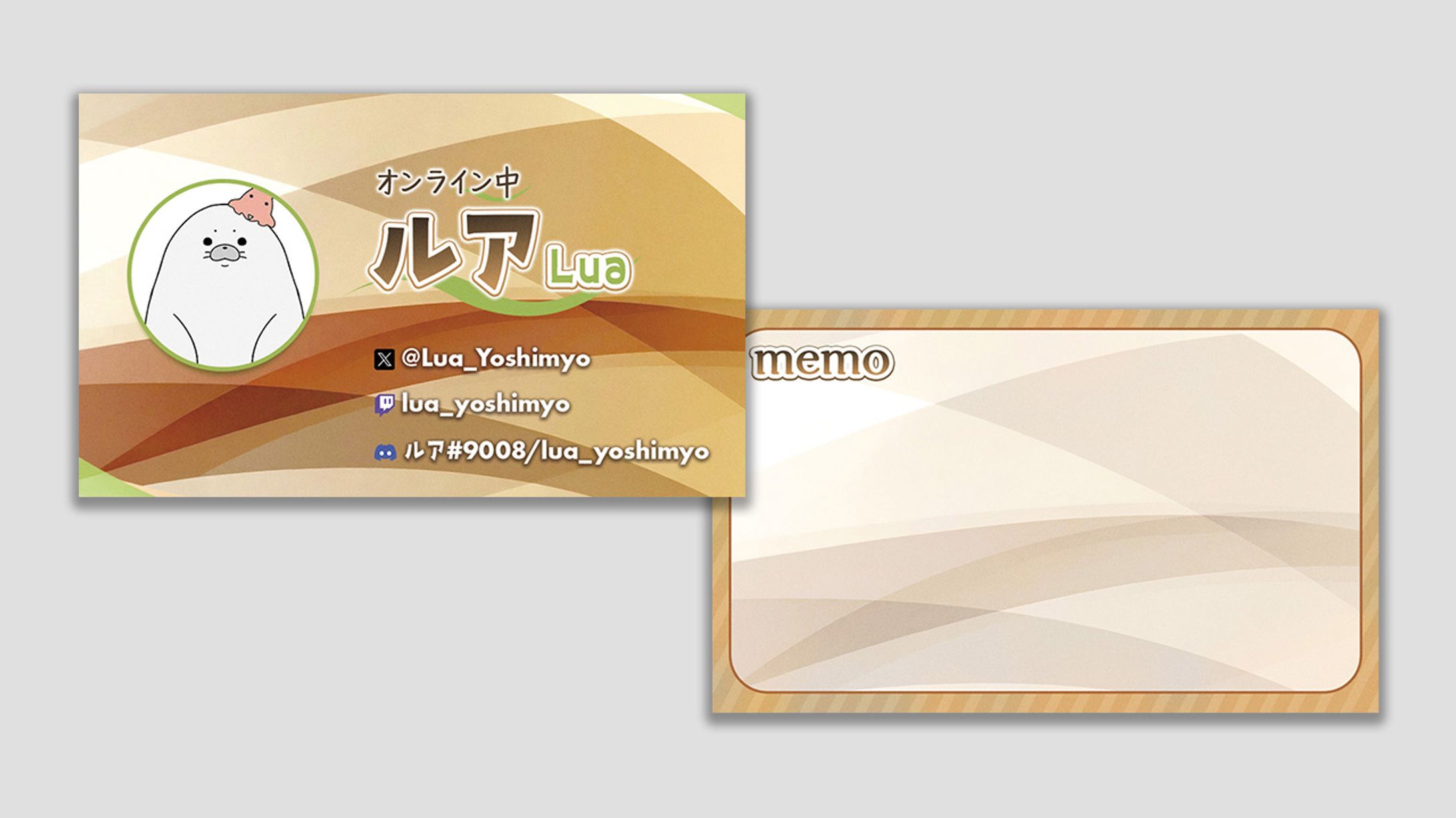 【ご依頼】名刺 ルア様-1