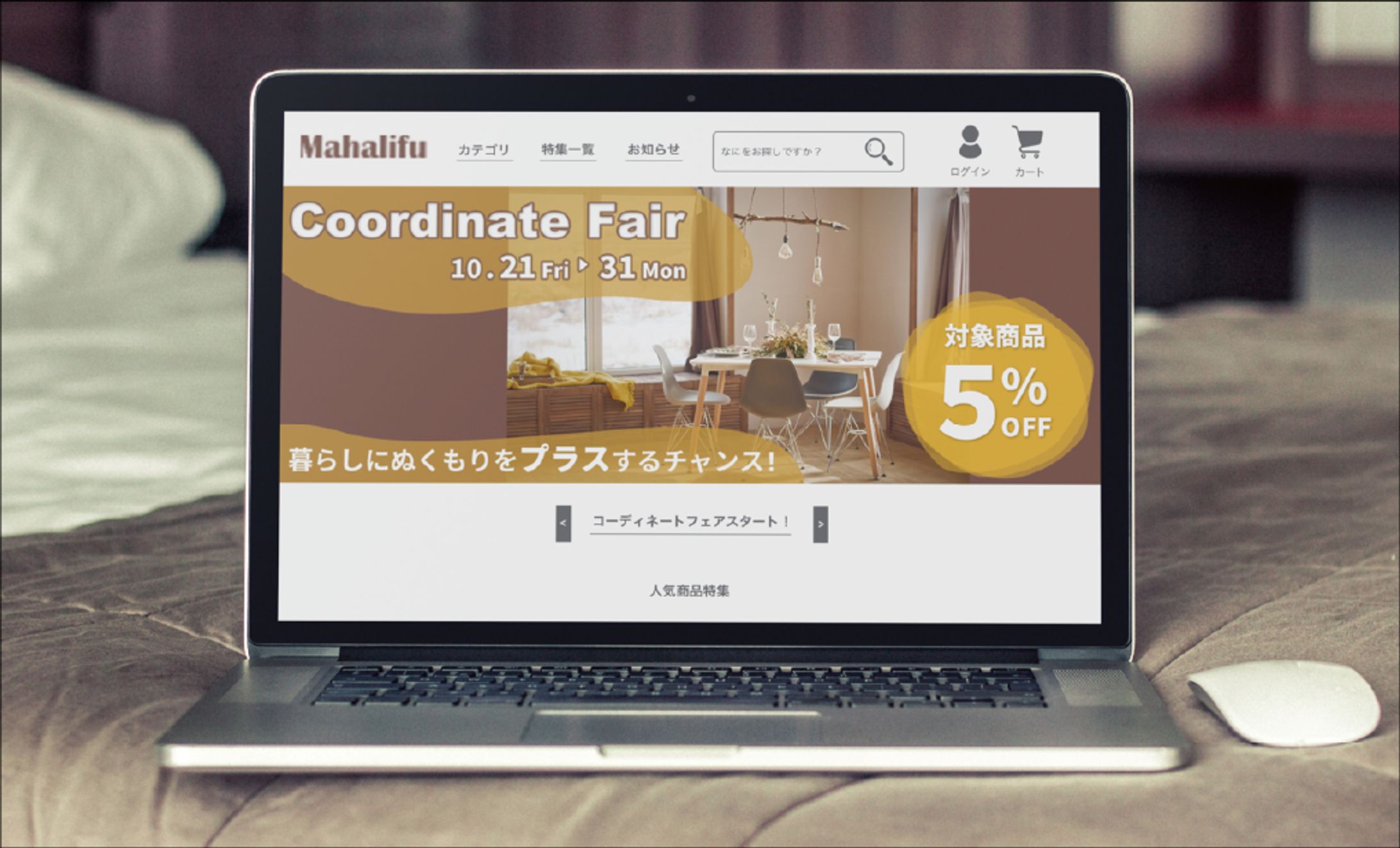Banner- 家具屋セールバナー-1