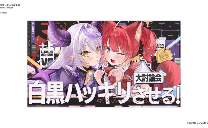 ラプラス・ダークネス/Thumbnail Design