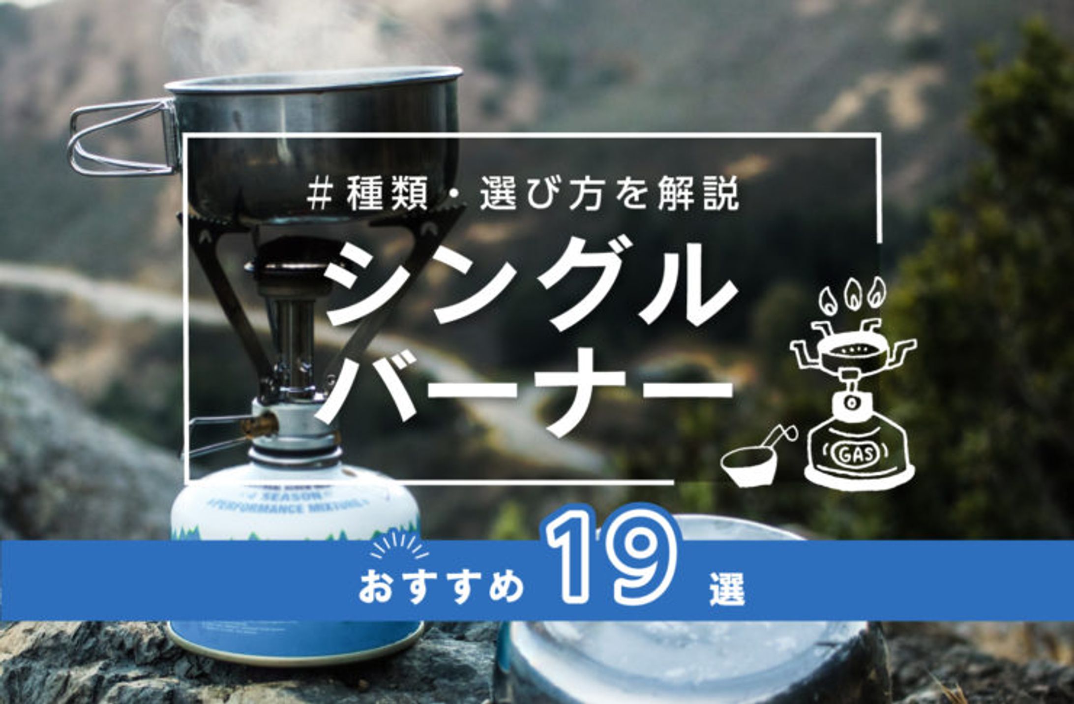 アイキャッチ-1