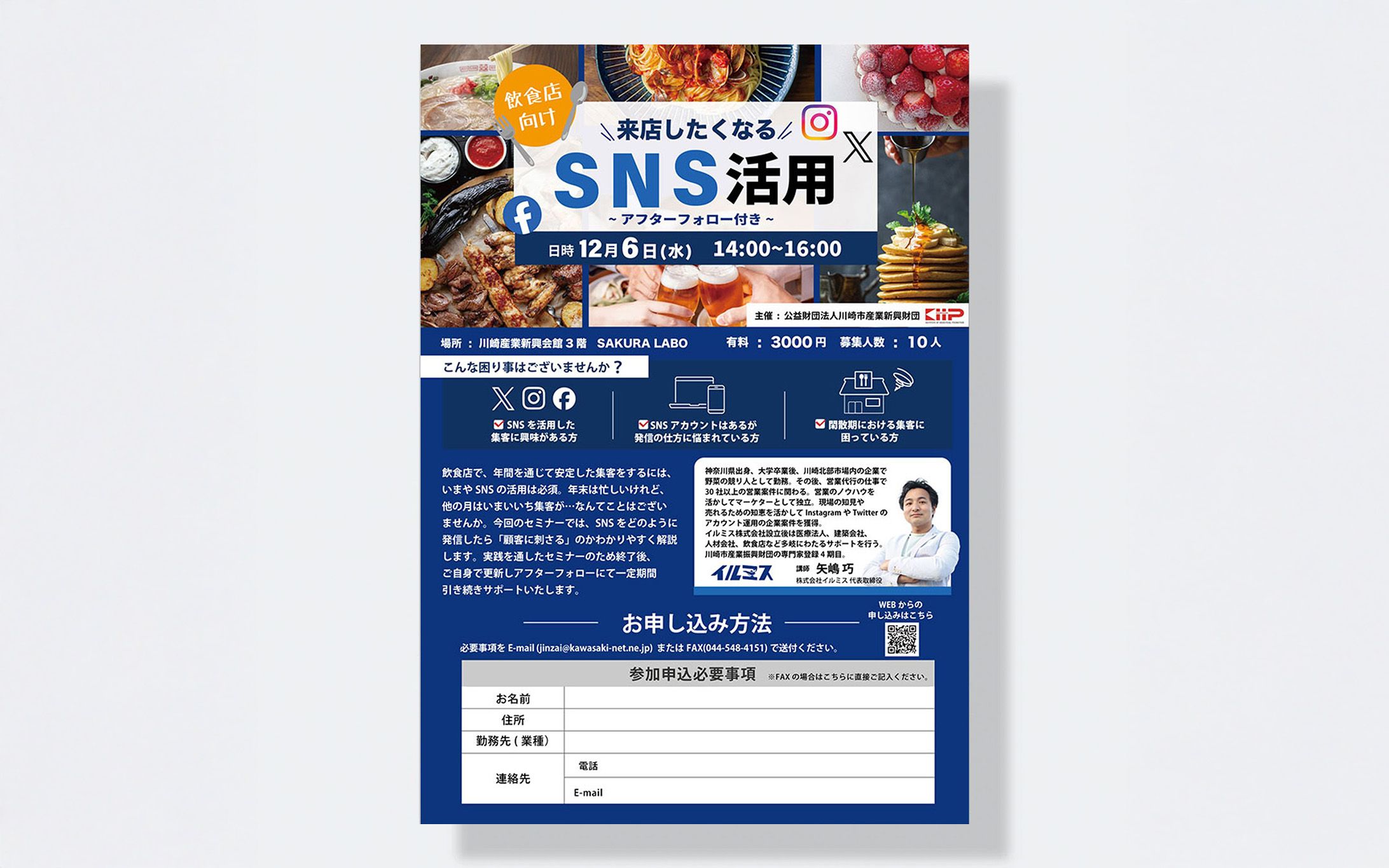チラシ制作　(株式会社イルミス様)-1