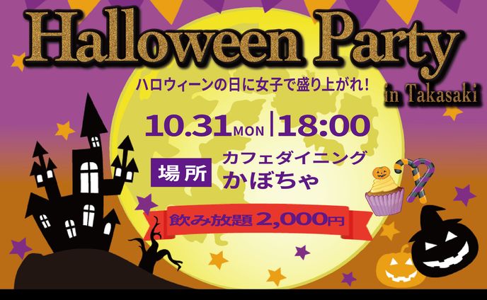 【バナー】ハロウィン