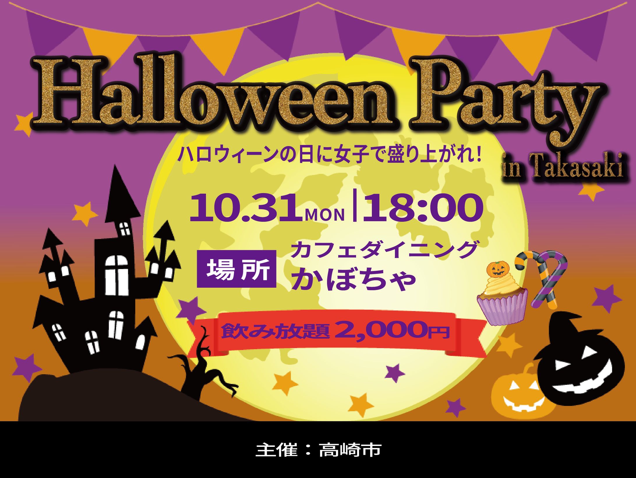 【バナー】ハロウィン-1