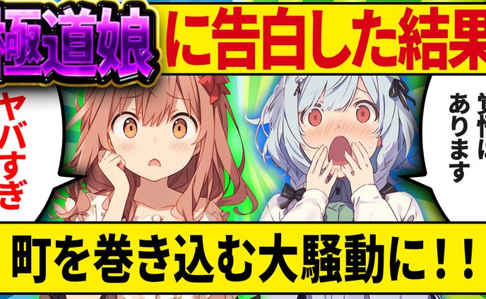 ２chまとめ系