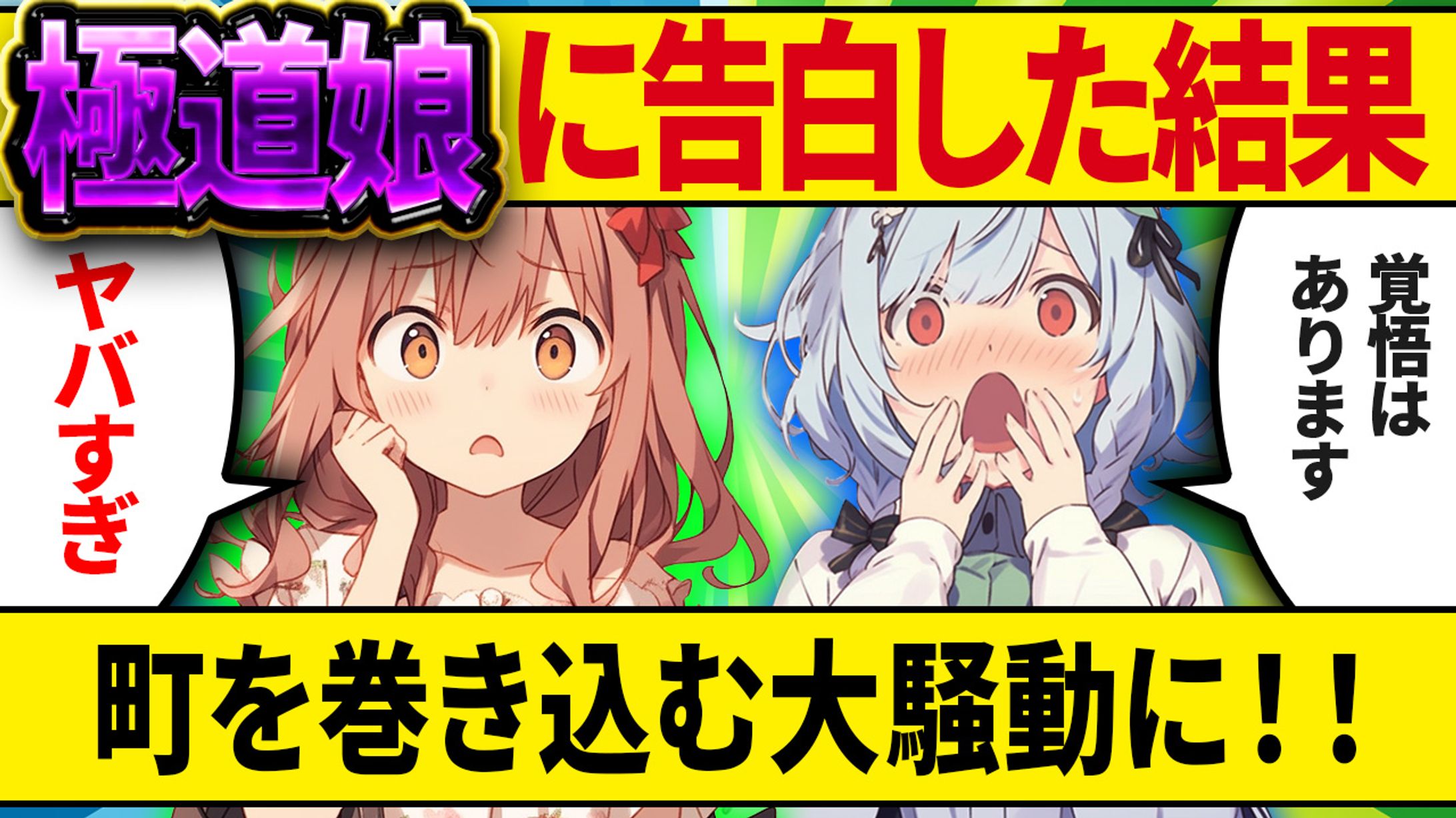 ２chまとめ系-1