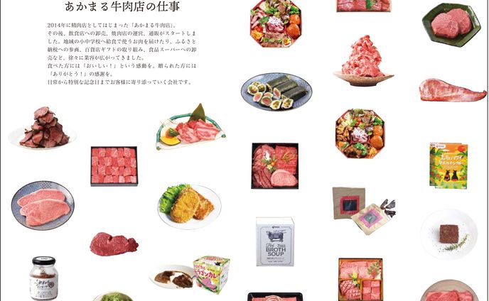 和牛　ギフトカタログ