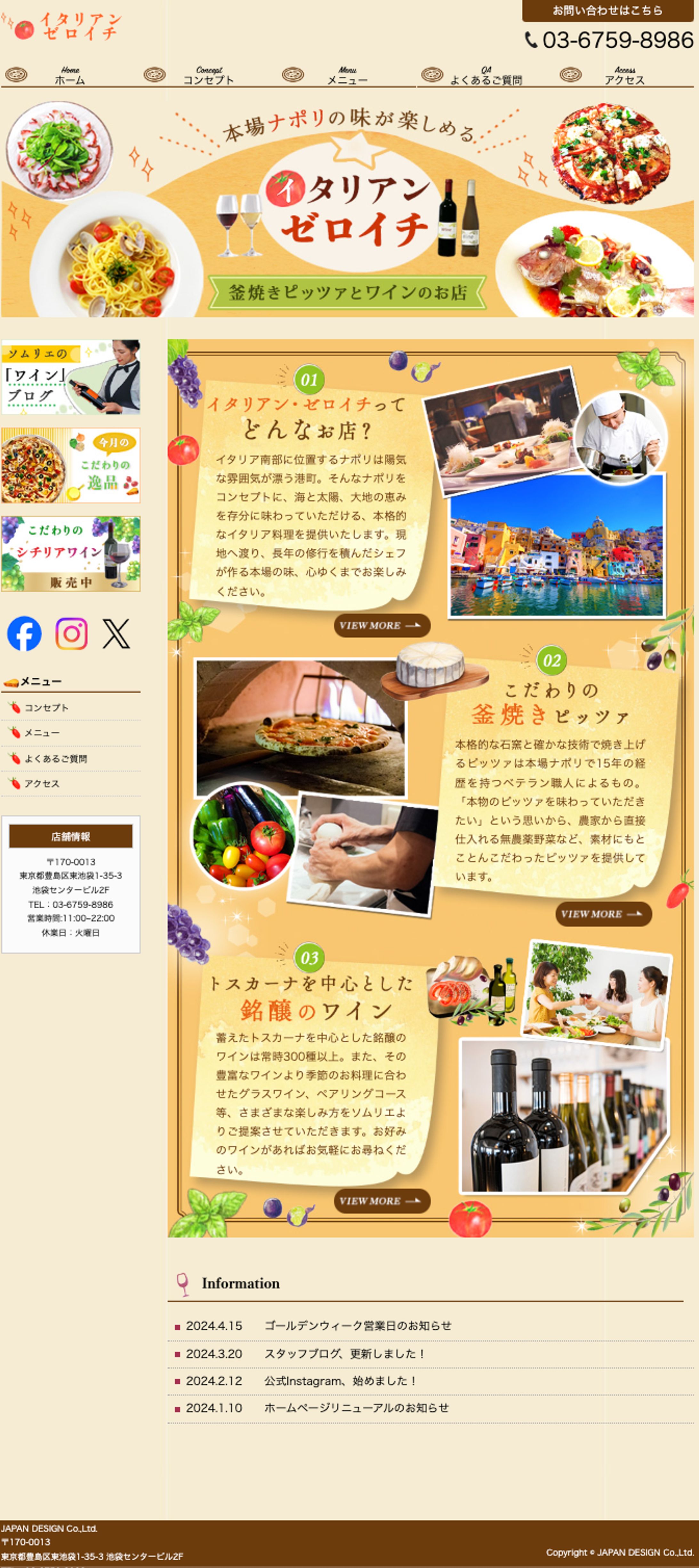 イタリアンのお店-1