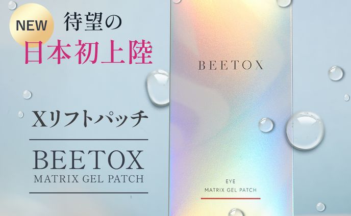 美容系商品　バナー