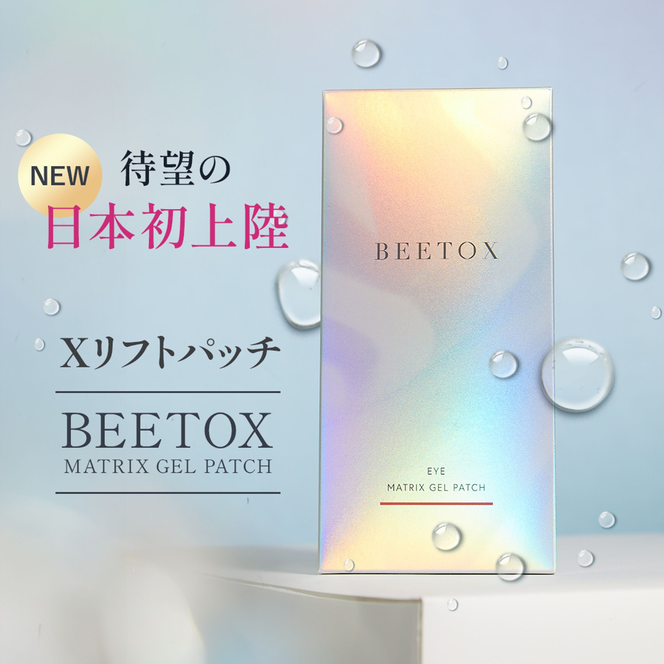 美容系商品　バナー-1