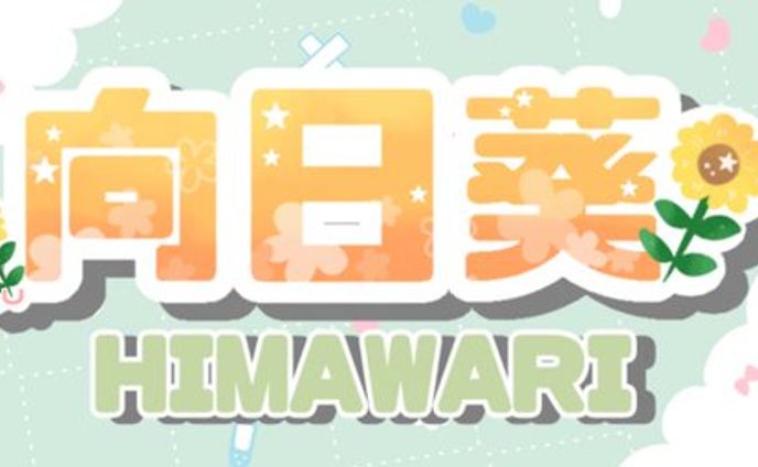 名前ロゴ制作