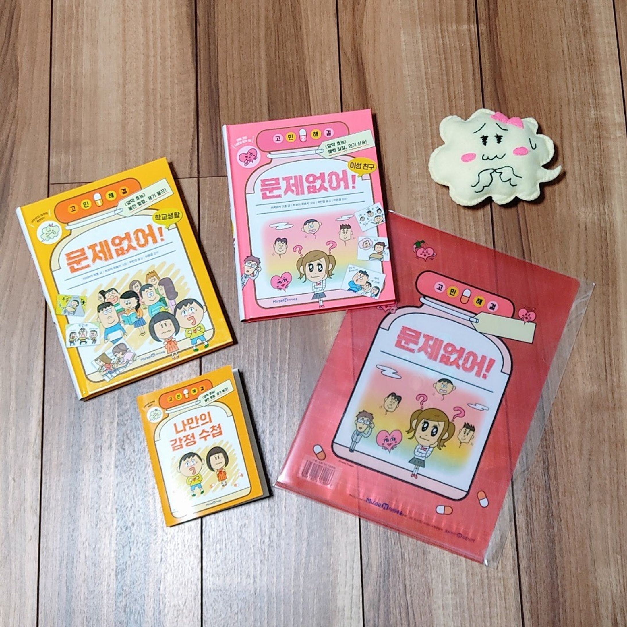 なやみと〜る海を渡る：韓国編

韓国版は「友だち関係のなやみ」「恋愛のなやみ」の２冊！
韓国の出版社Mirae Nさんより発行されました。

こちらはネット注文すると、ミニノートとクリアファイルがついているそう！
めっちゃかわいいです！＼(＾フ＾)／

#岩崎書店 #MiraeN #イラスト #イラストレーター #お悩み #友だち#恋愛-1