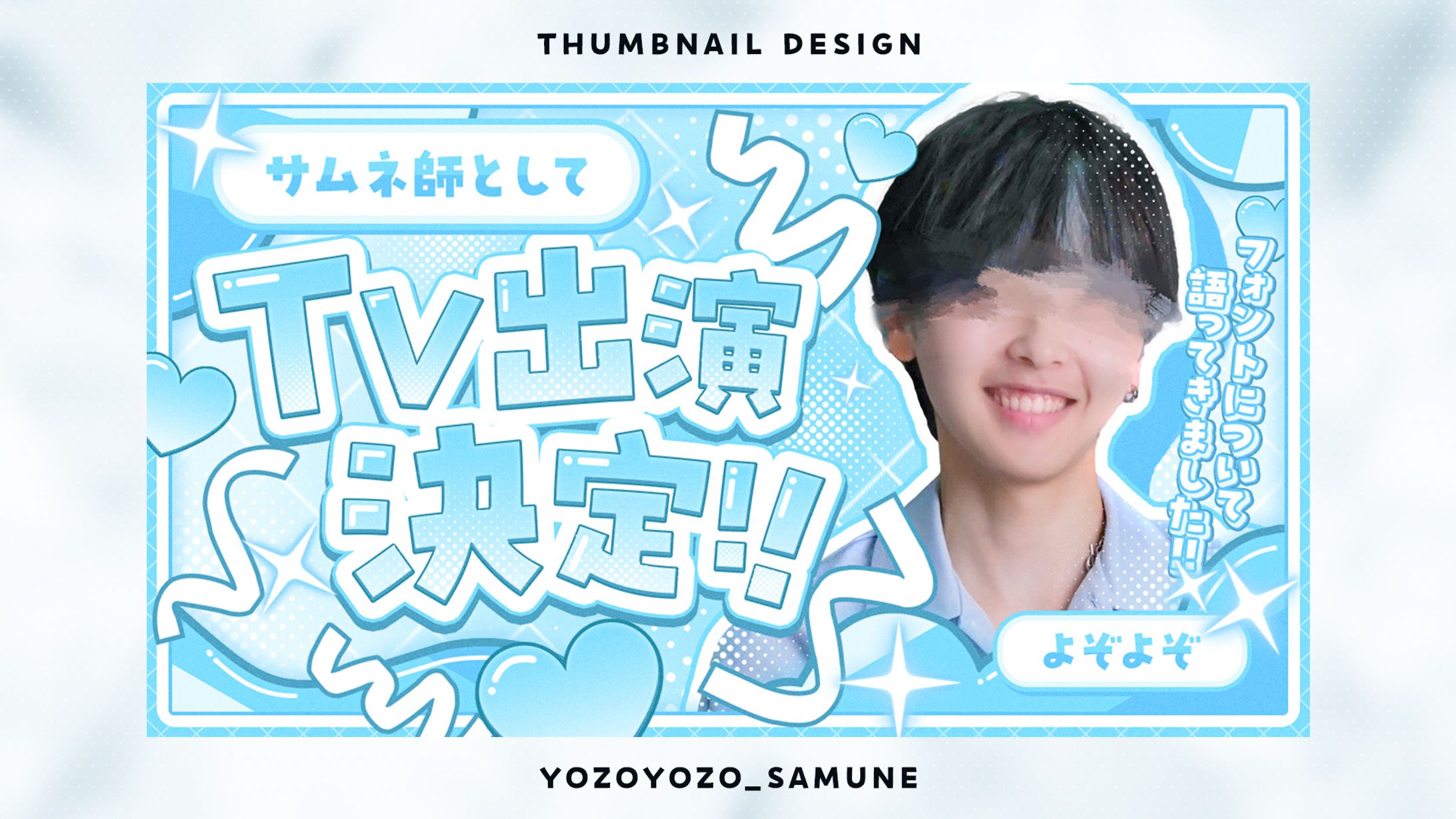 【サムネイル】VTuber系-1