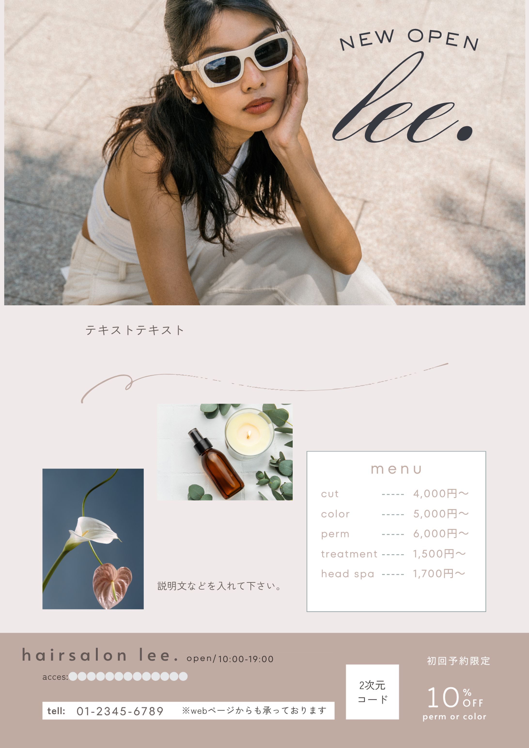 シンプル　サロン　美容室　チラシ-1