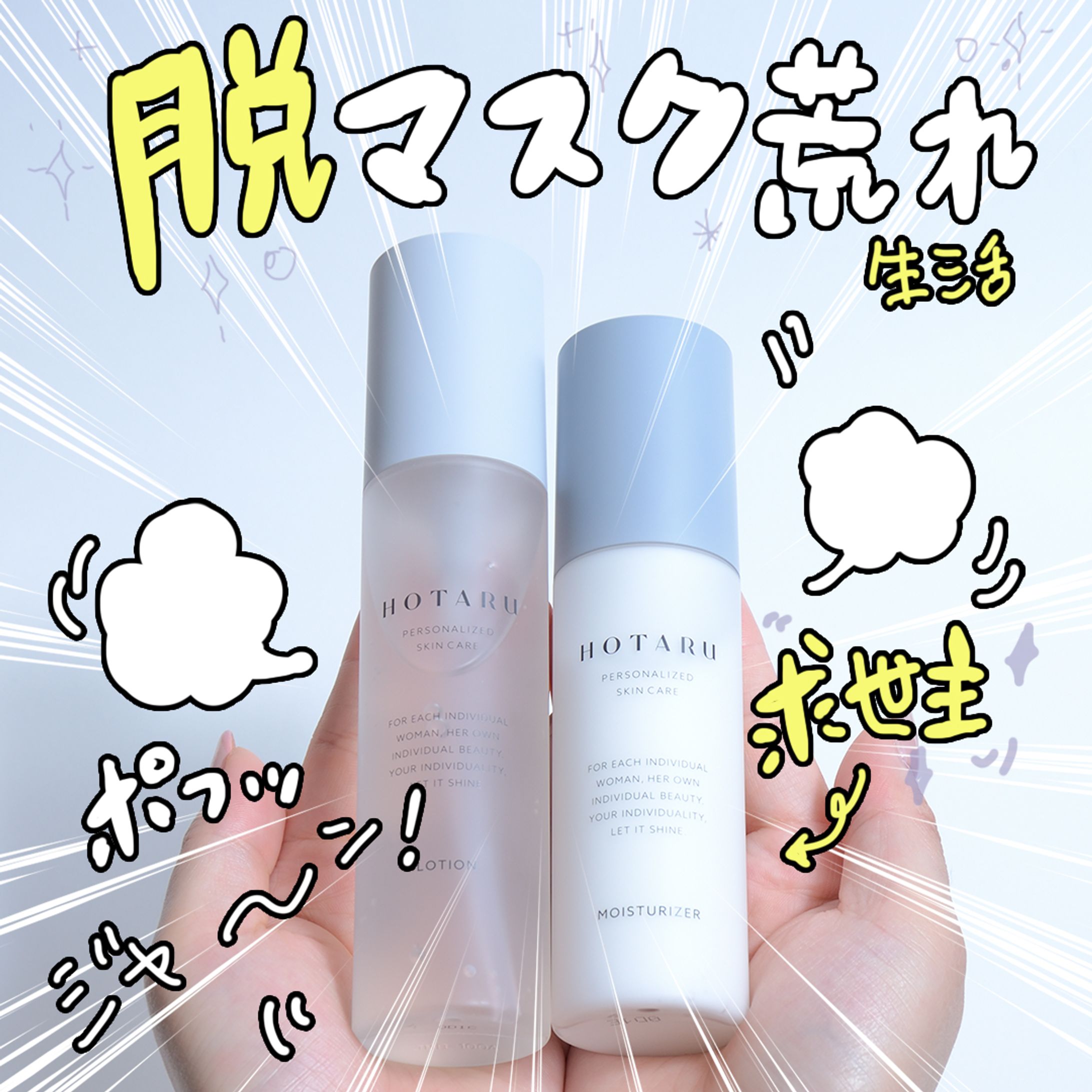 通販スキンケアデザイン手書き-1